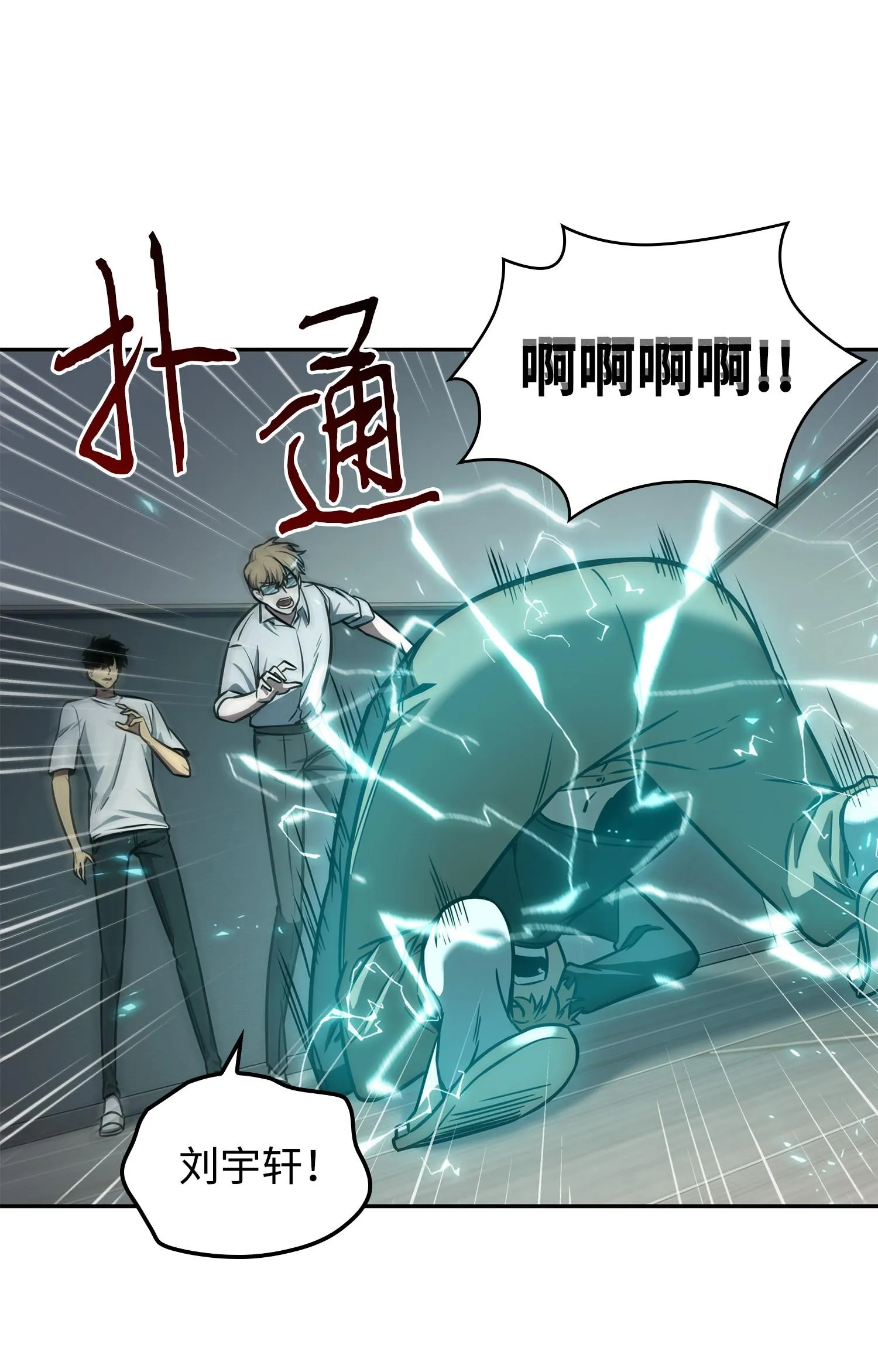 216 捉拿预言王 第6页