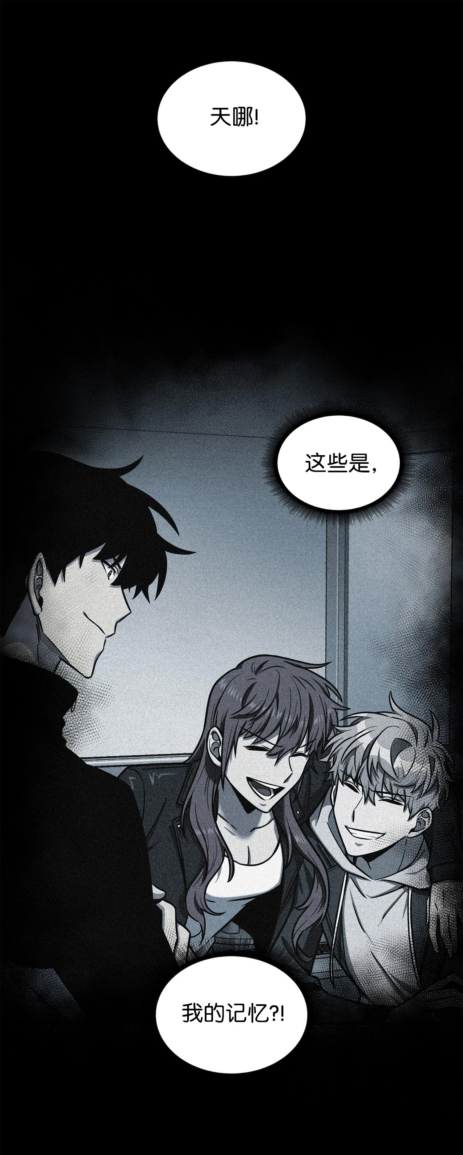 216 捉拿预言王 第8页