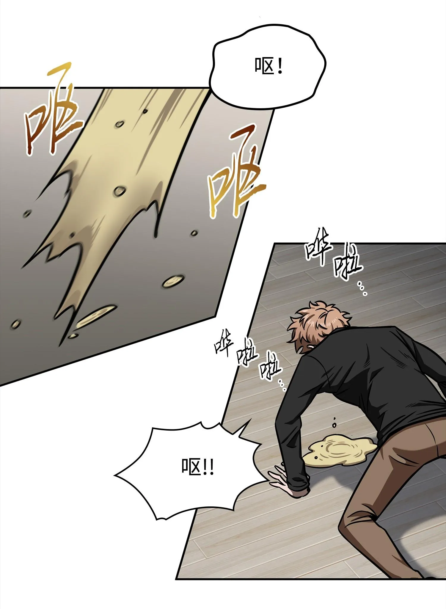 216 捉拿预言王 第12页
