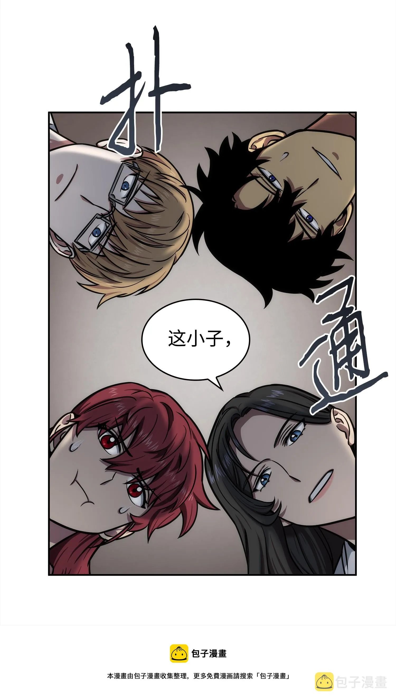 216 捉拿预言王 第13页