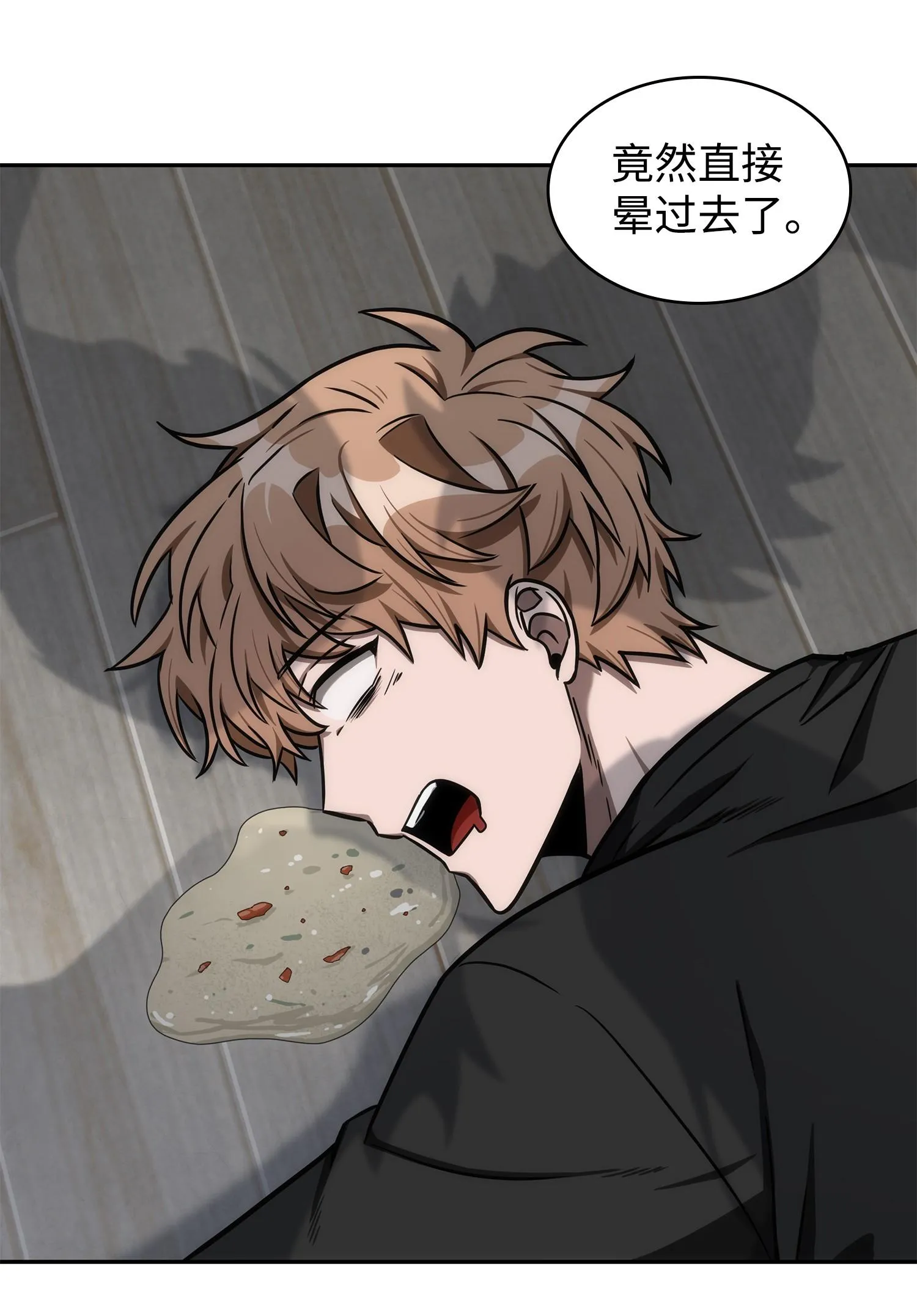 216 捉拿预言王 第14页