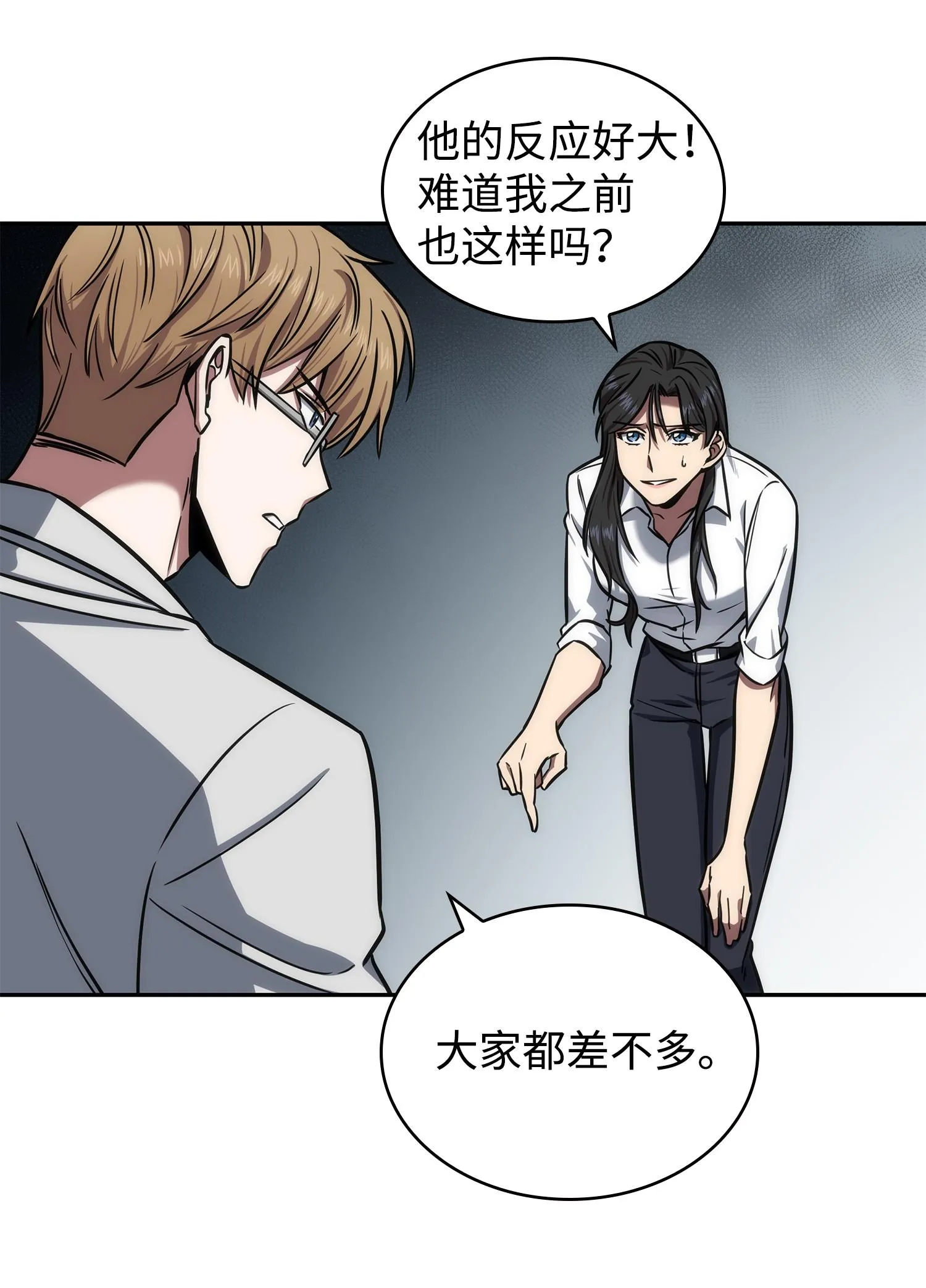 216 捉拿预言王 第15页