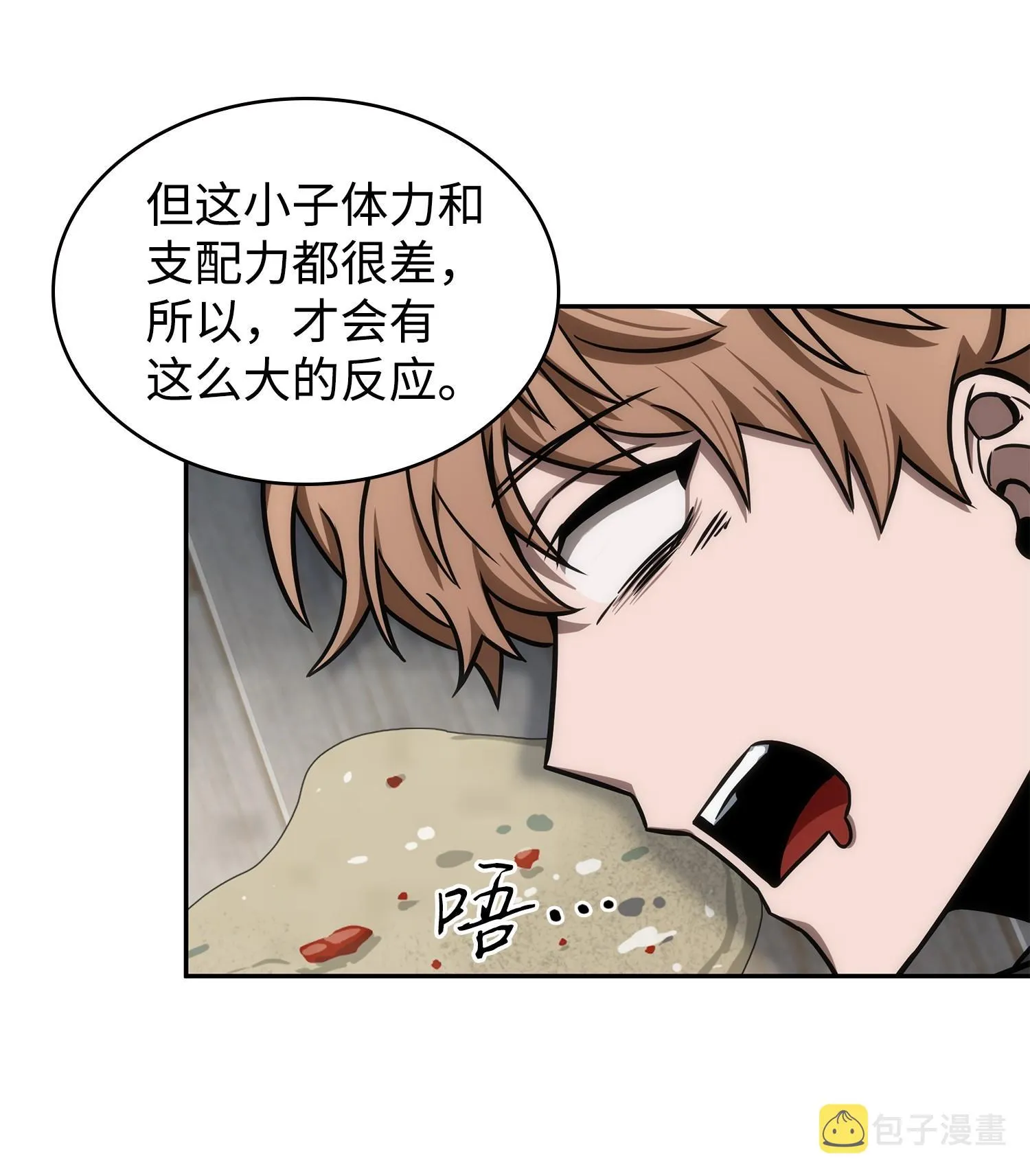 216 捉拿预言王 第16页