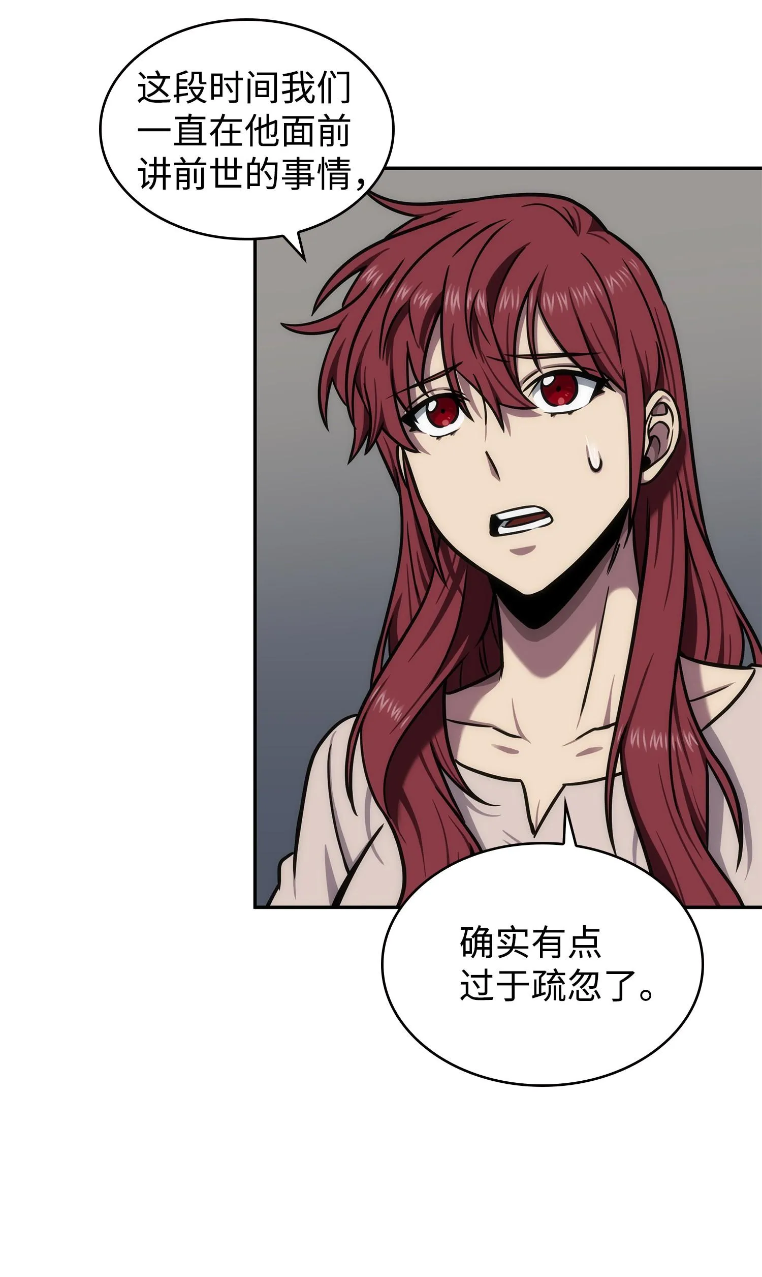 216 捉拿预言王 第19页