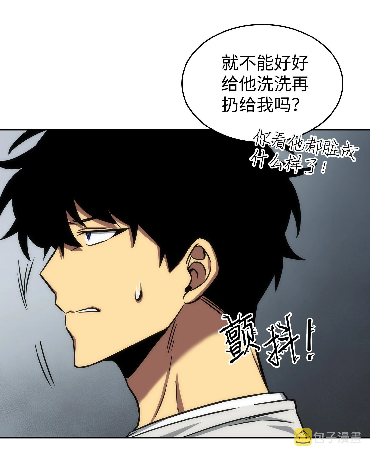 216 捉拿预言王 第23页