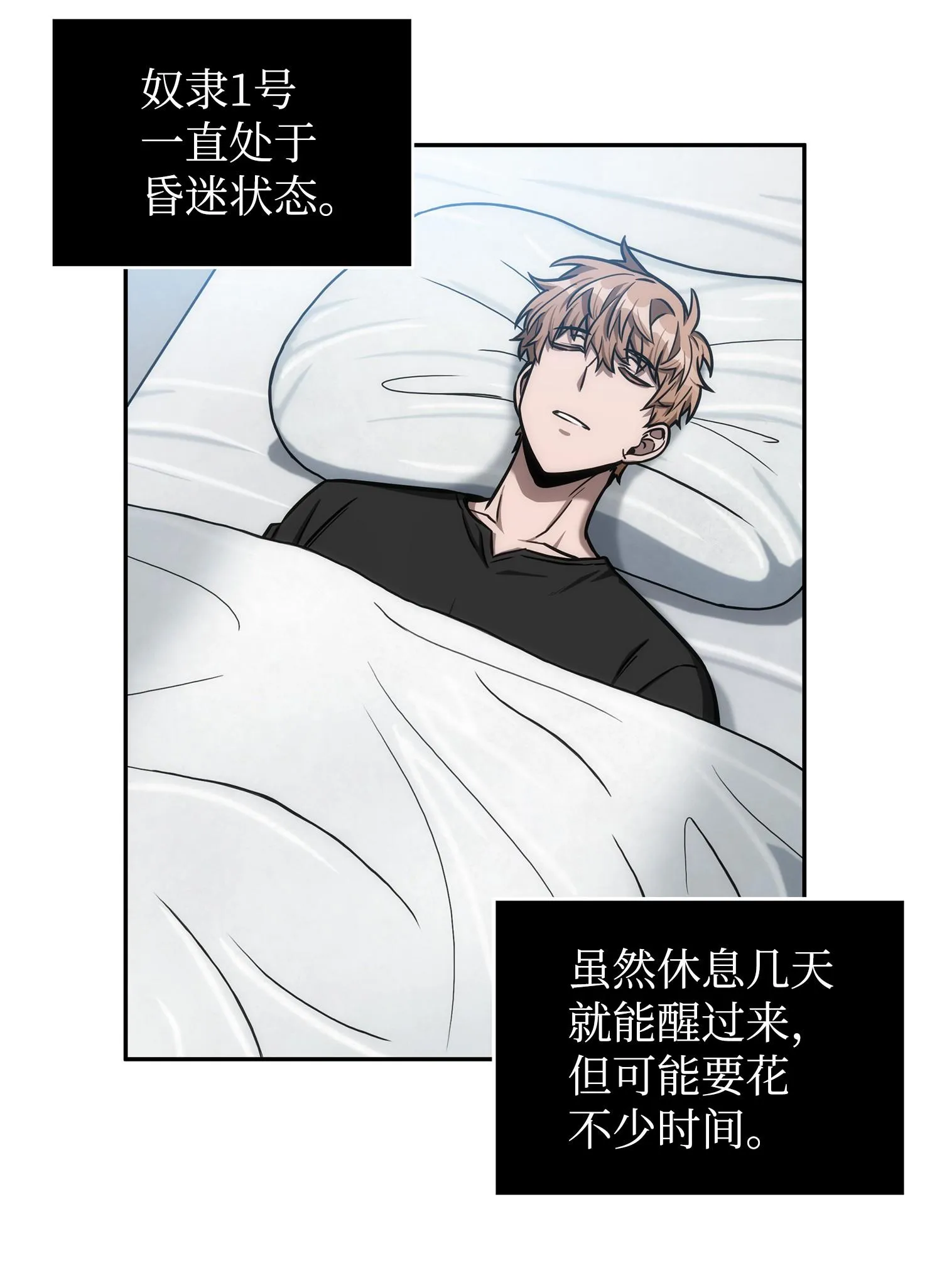 216 捉拿预言王 第26页