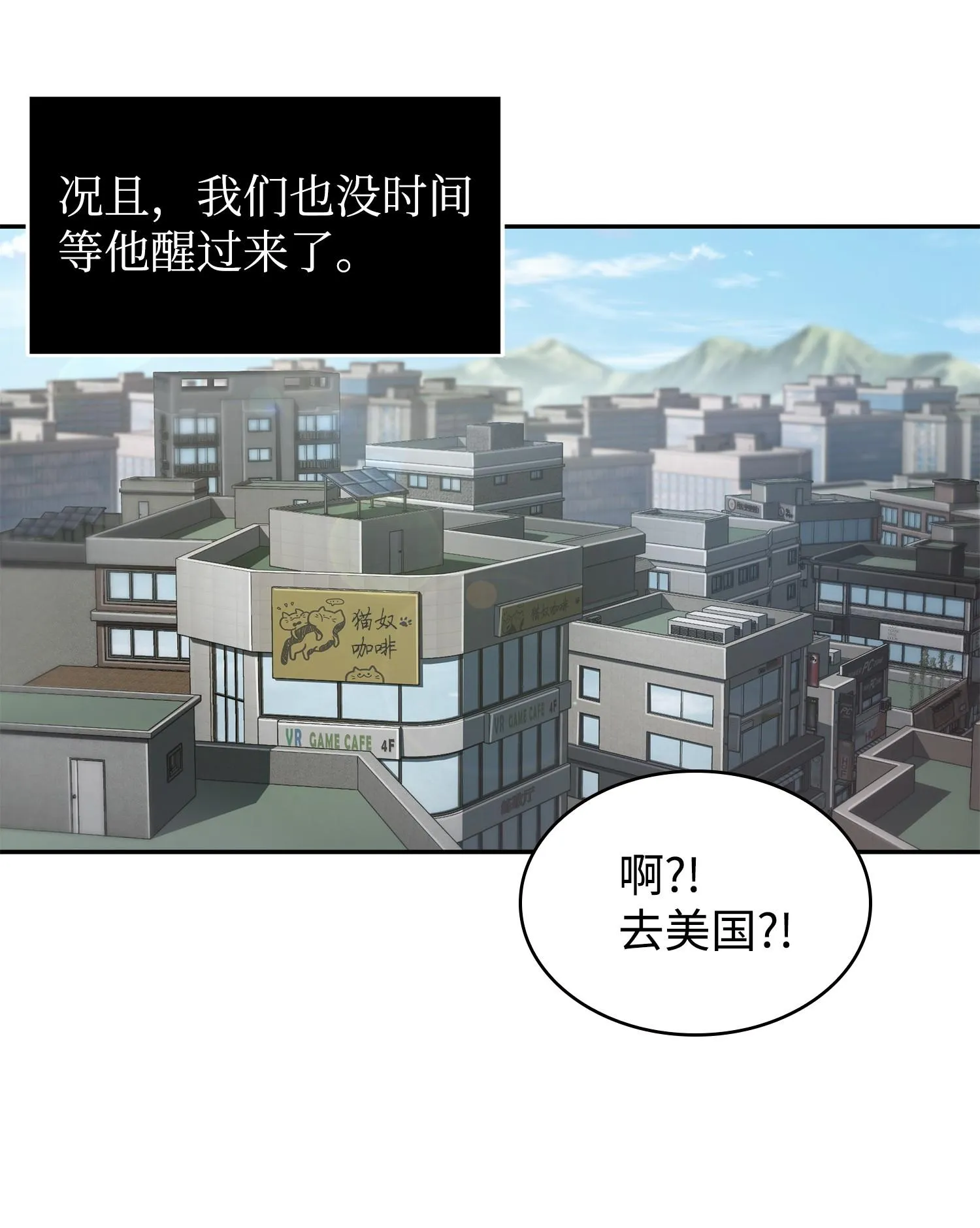 216 捉拿预言王 第27页