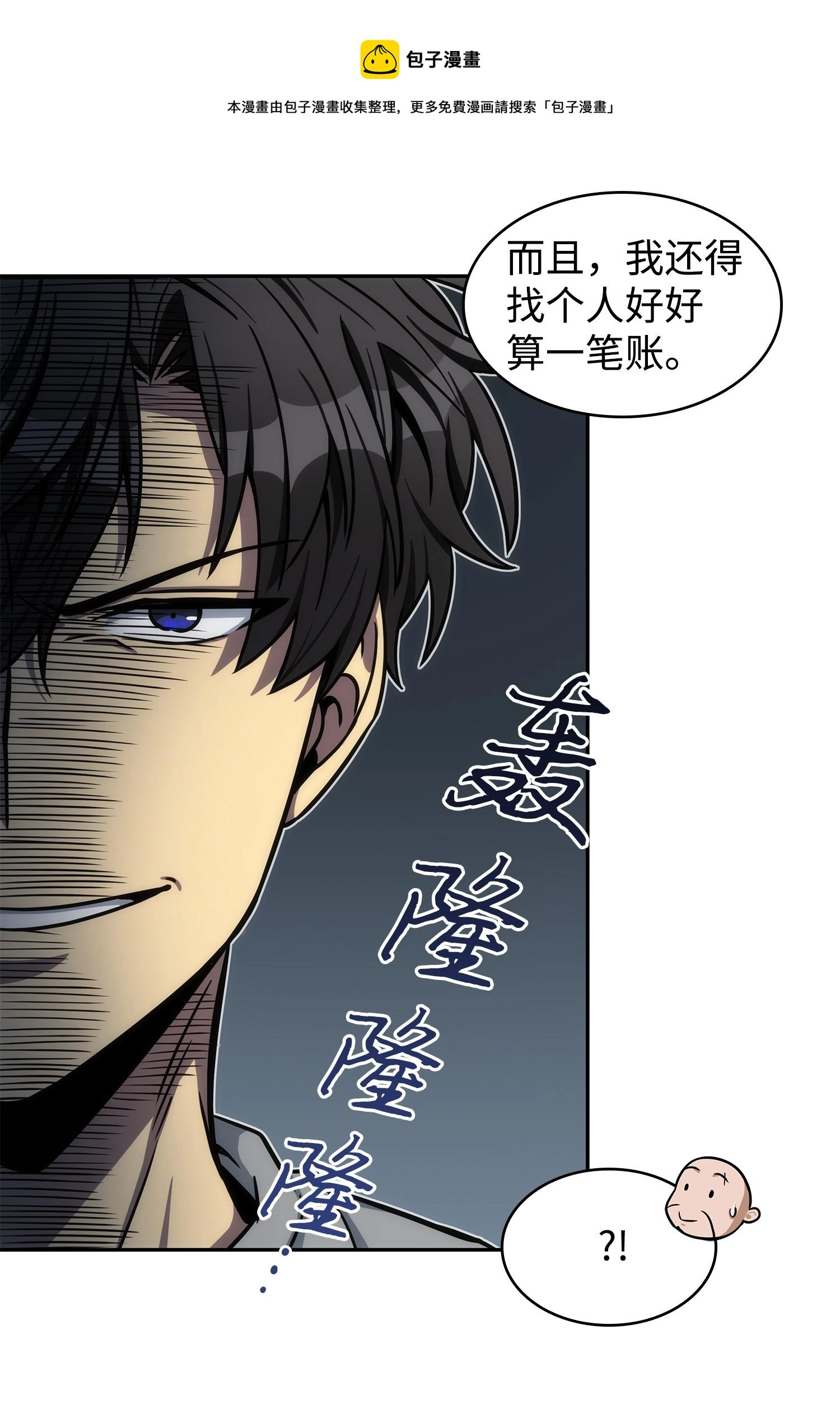 216 捉拿预言王 第29页