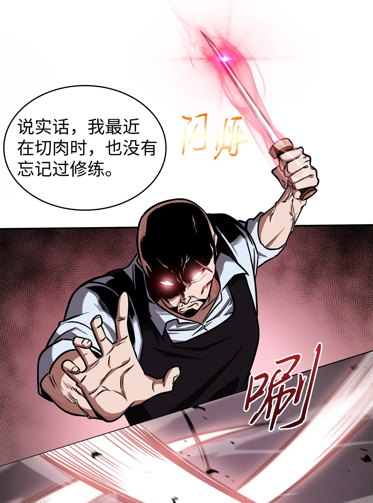 216 捉拿预言王 第31页