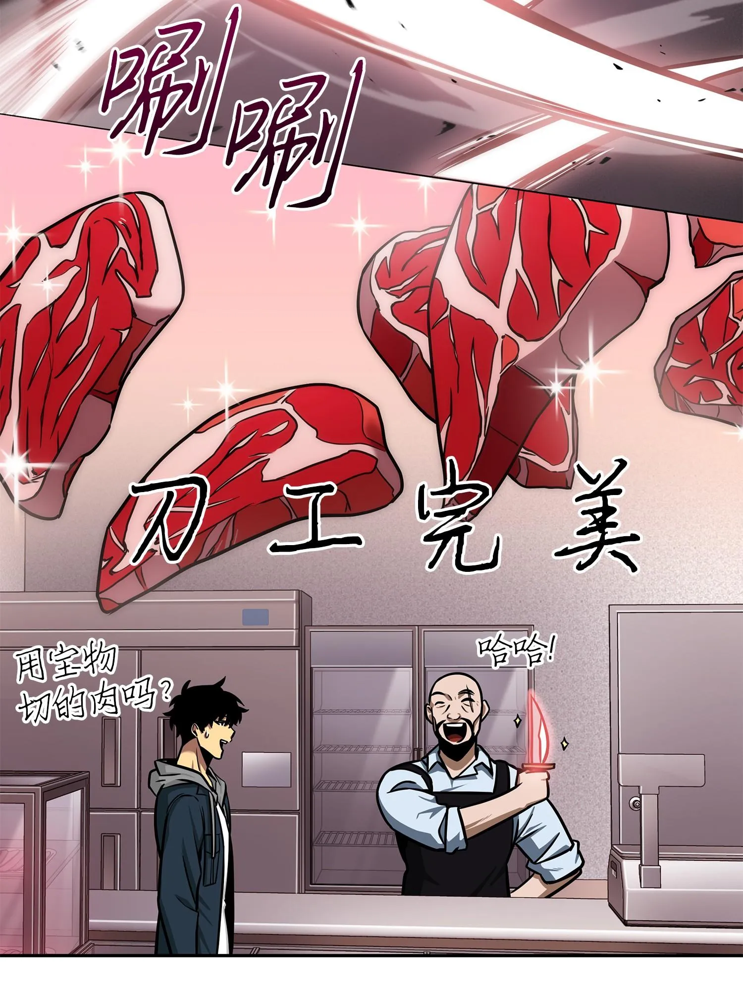 216 捉拿预言王 第32页