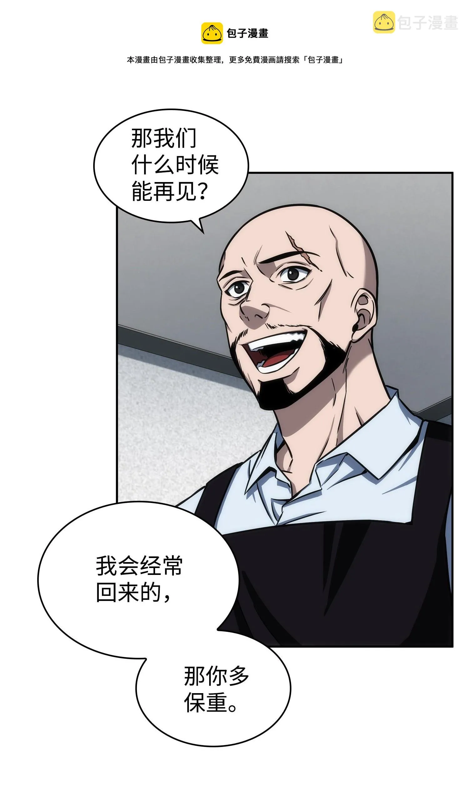 216 捉拿预言王 第33页