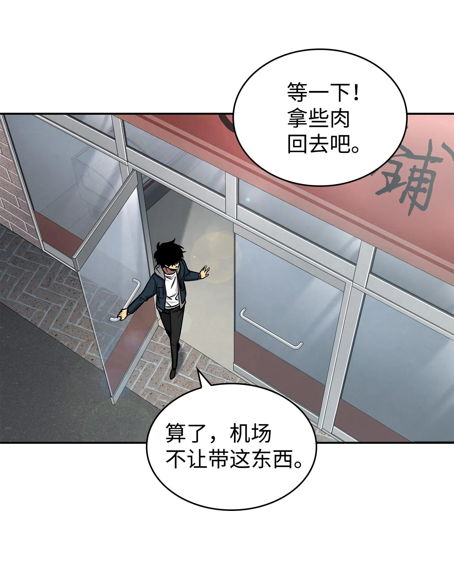 216 捉拿预言王 第34页