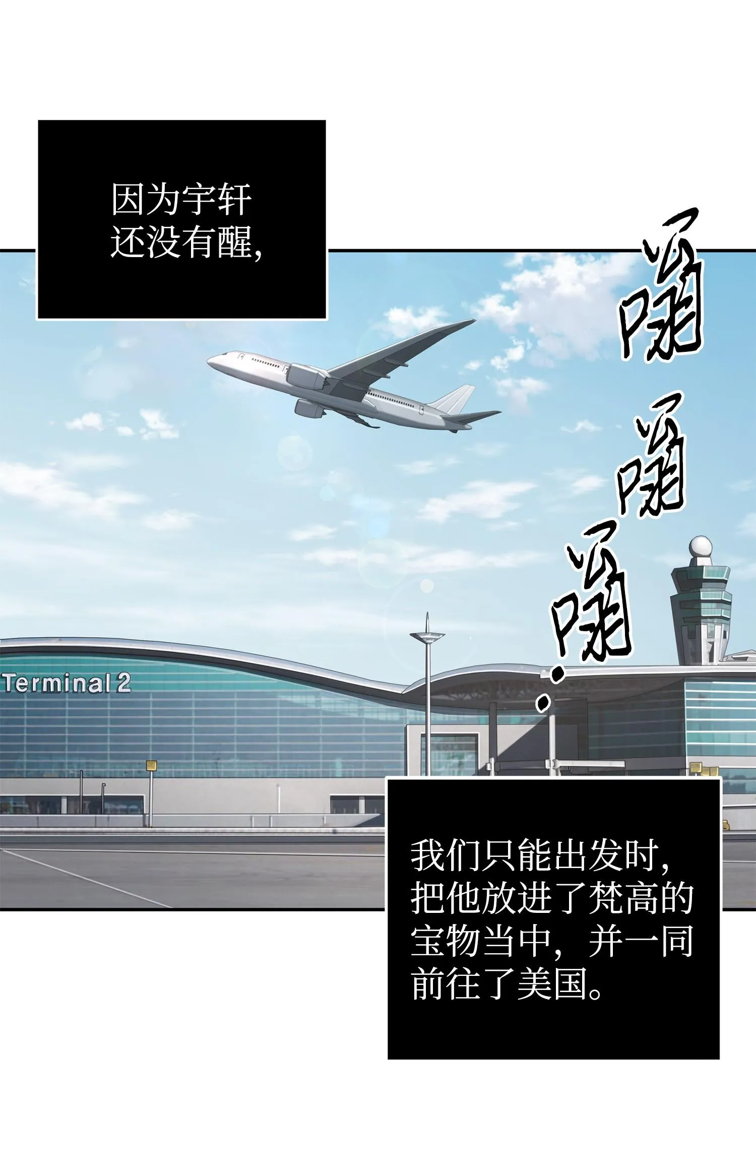 216 捉拿预言王 第35页