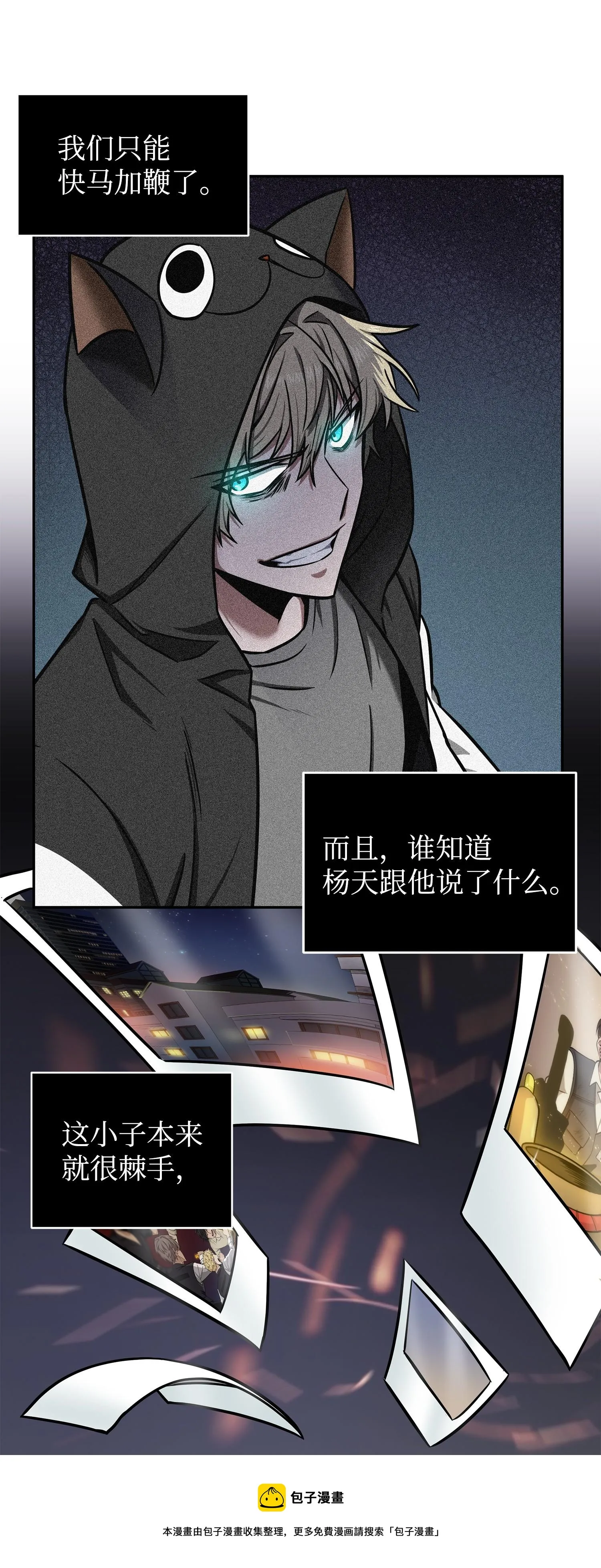216 捉拿预言王 第37页