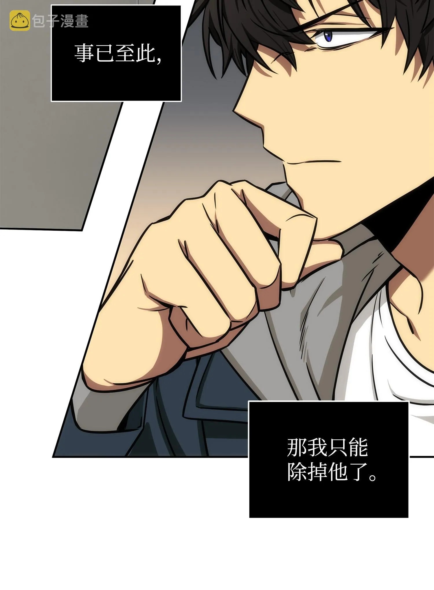 216 捉拿预言王 第39页
