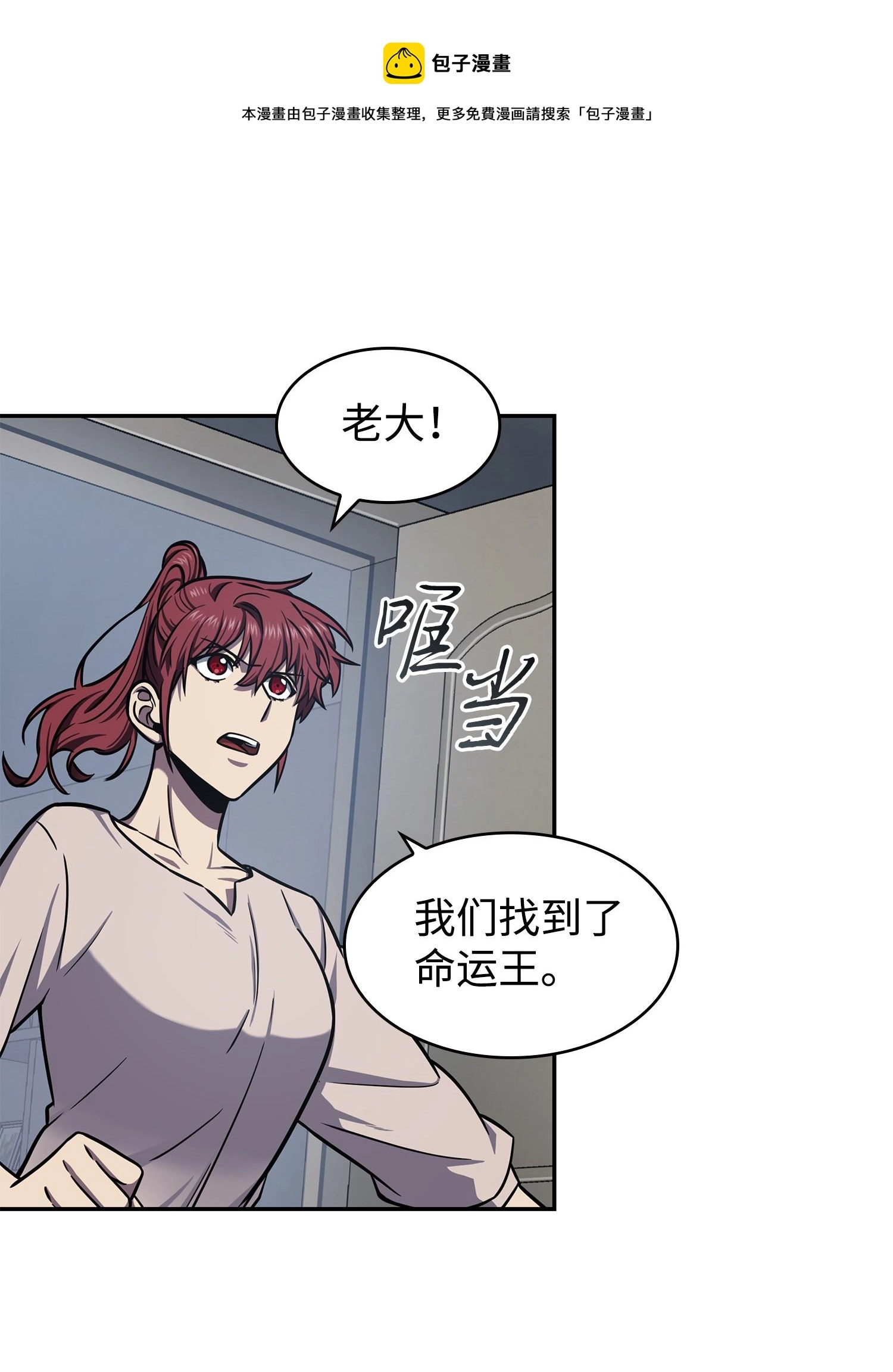 216 捉拿预言王 第41页