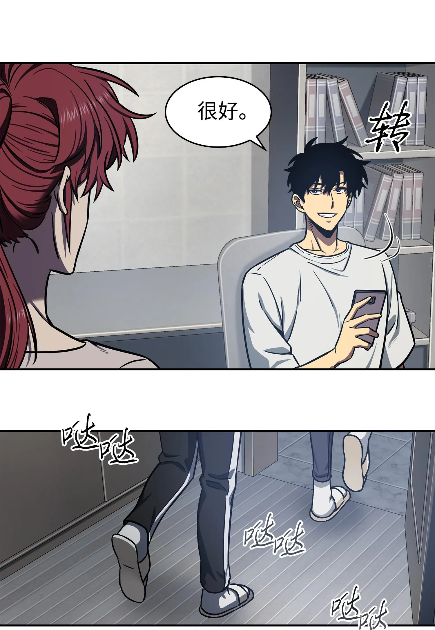 216 捉拿预言王 第42页