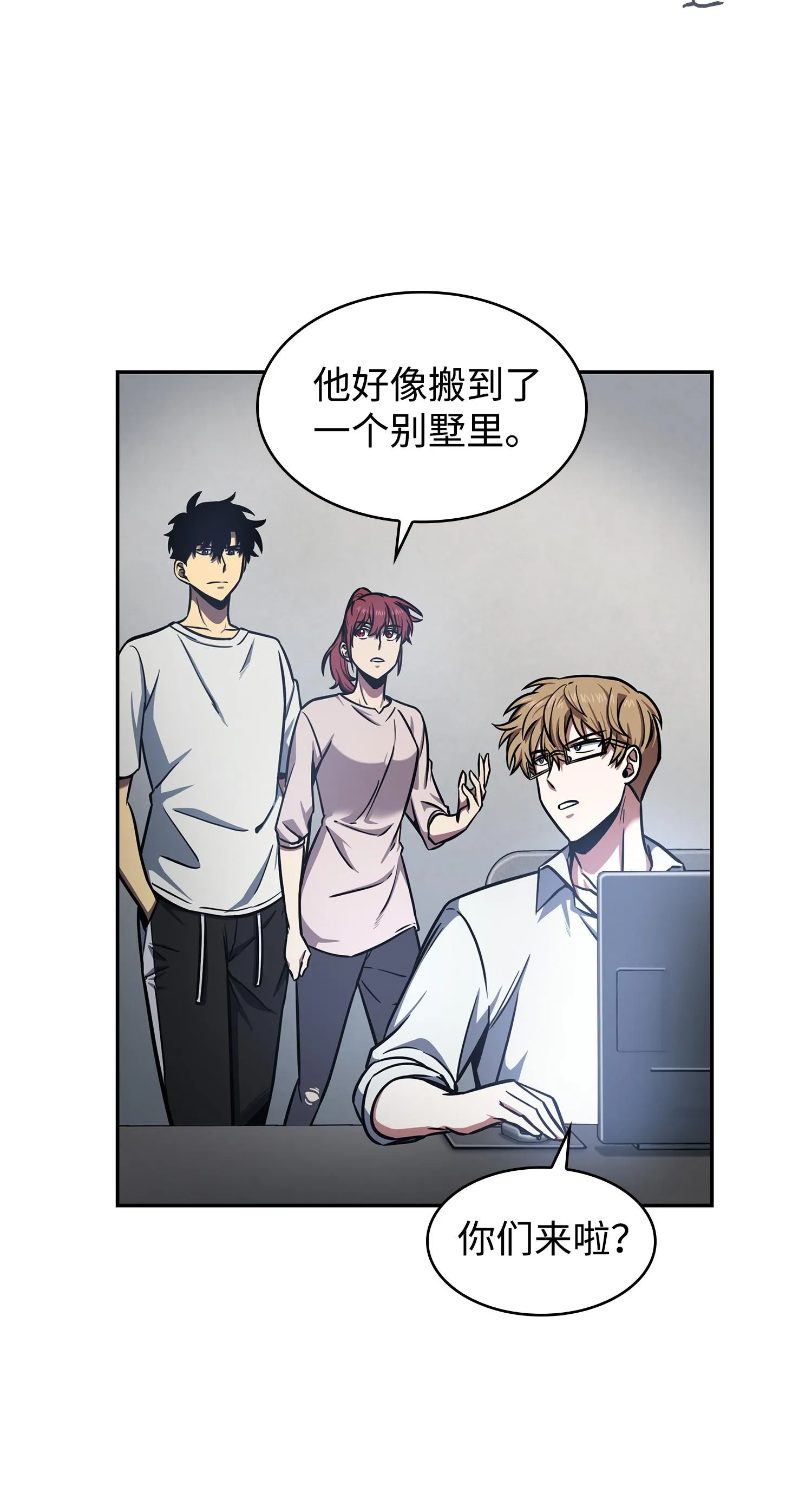 216 捉拿预言王 第43页