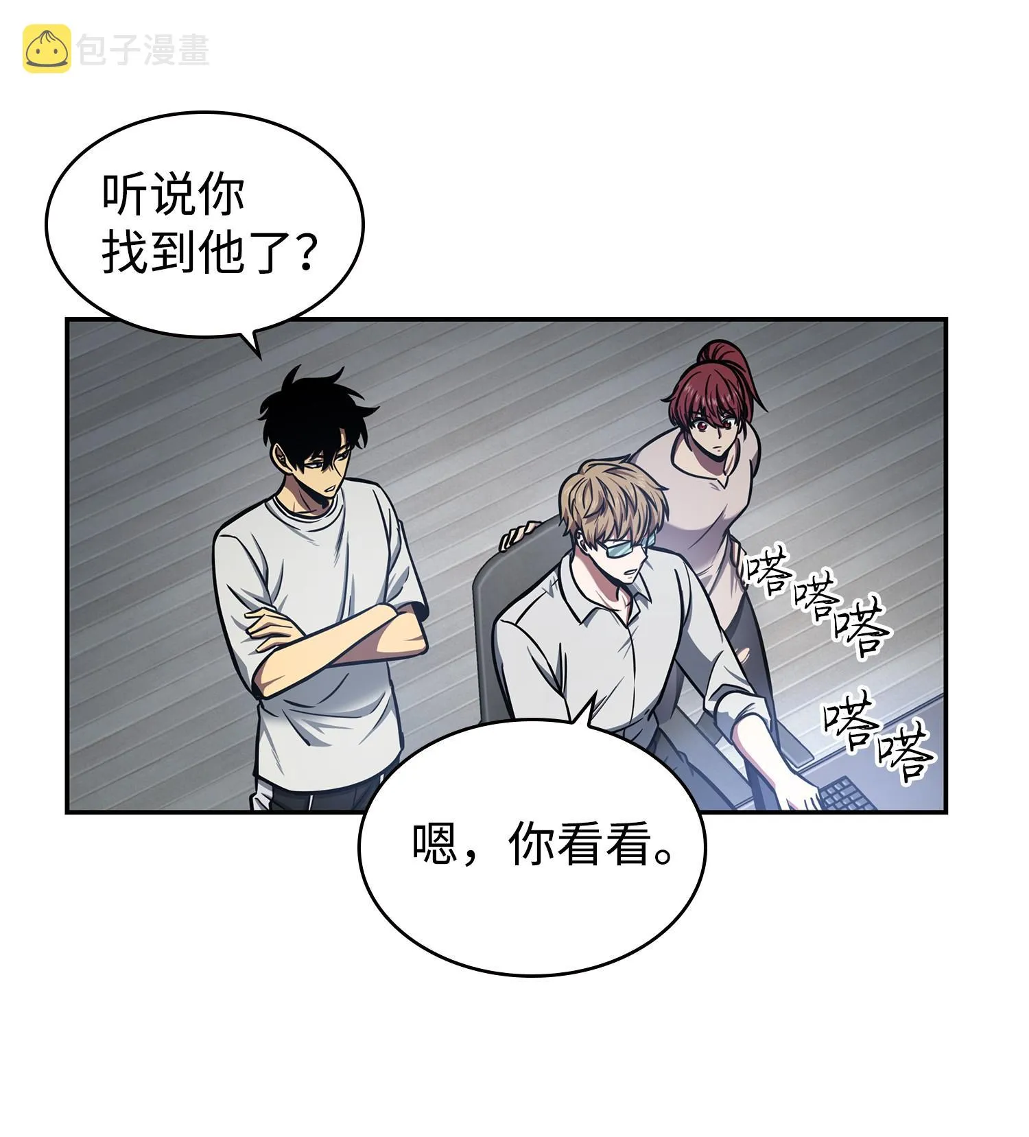 216 捉拿预言王 第44页