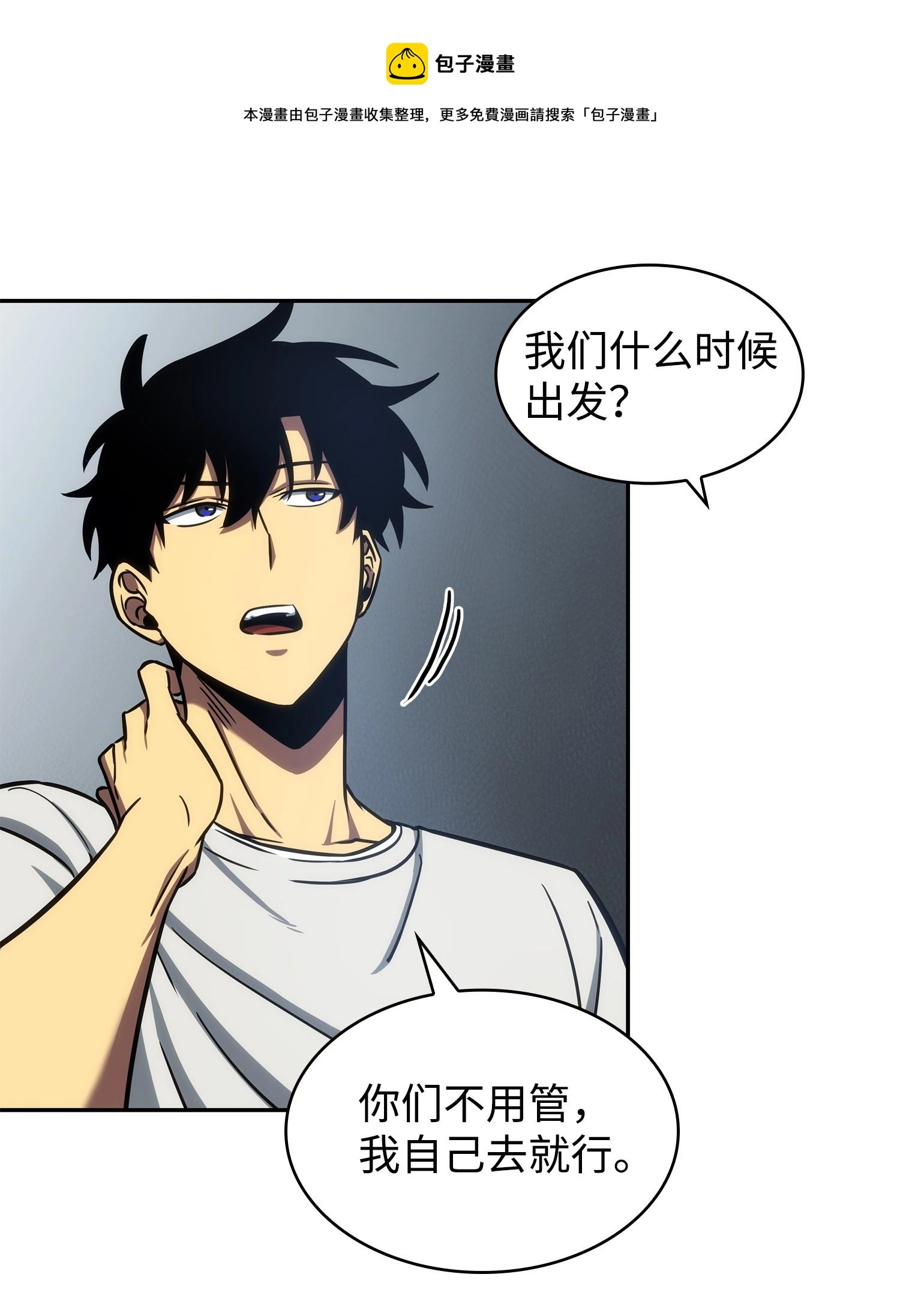 216 捉拿预言王 第45页