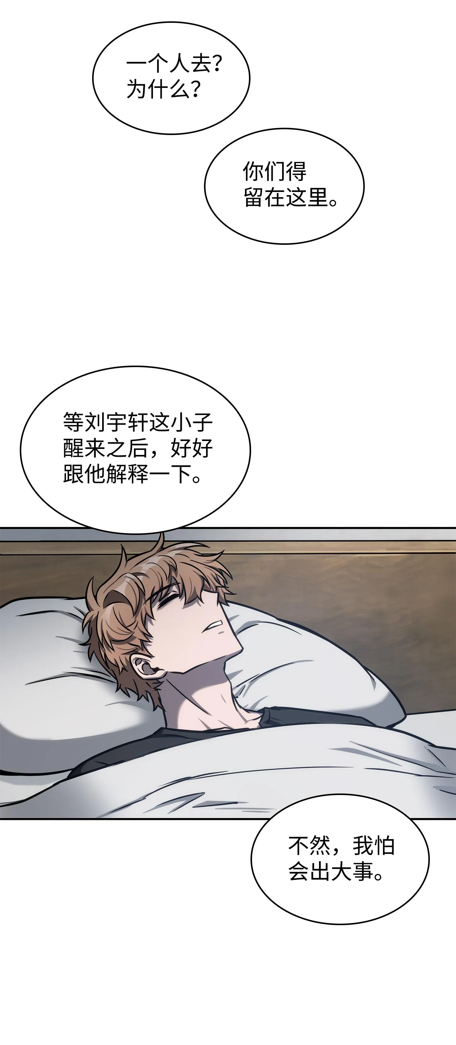 216 捉拿预言王 第46页