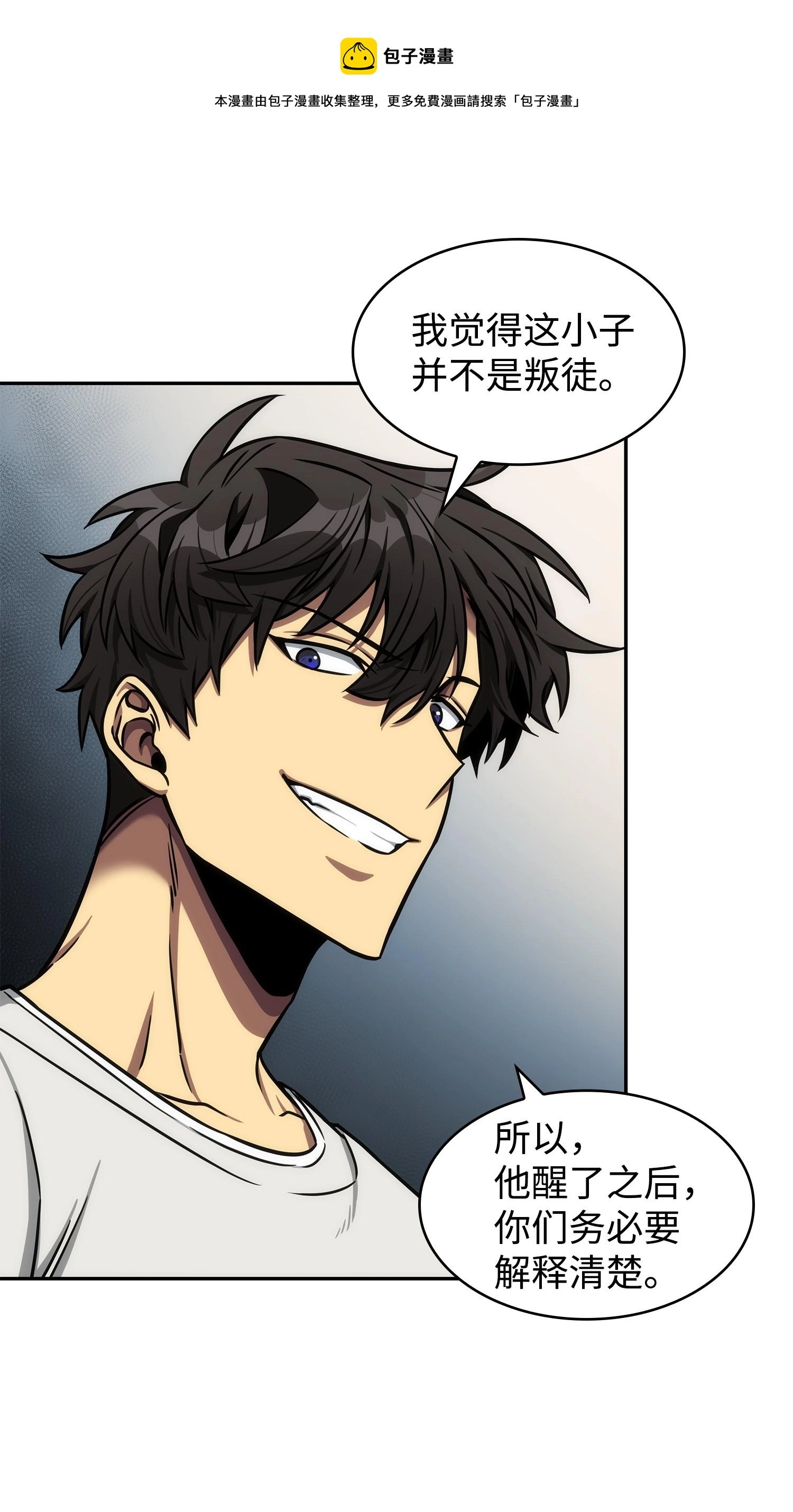 216 捉拿预言王 第49页