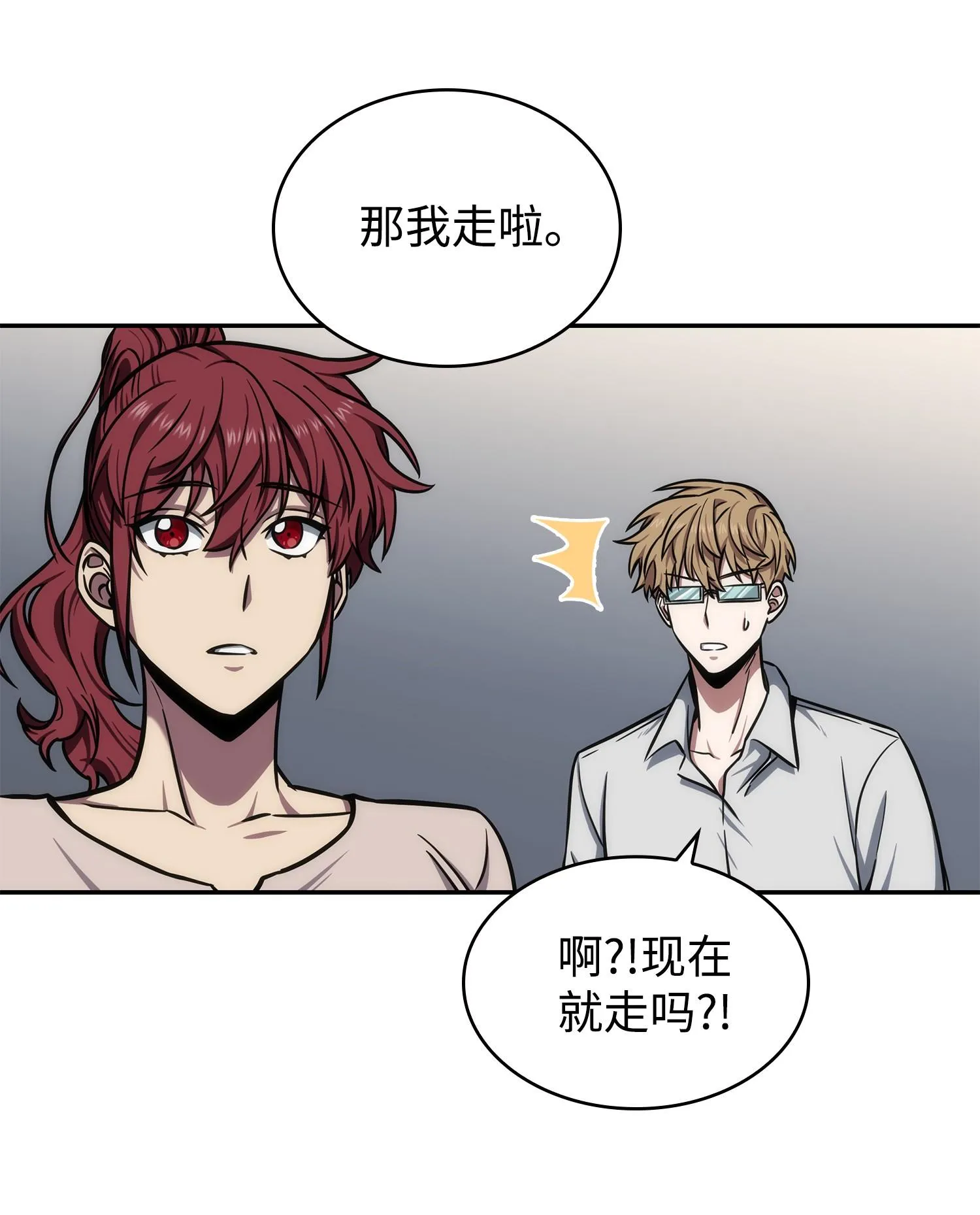 216 捉拿预言王 第50页