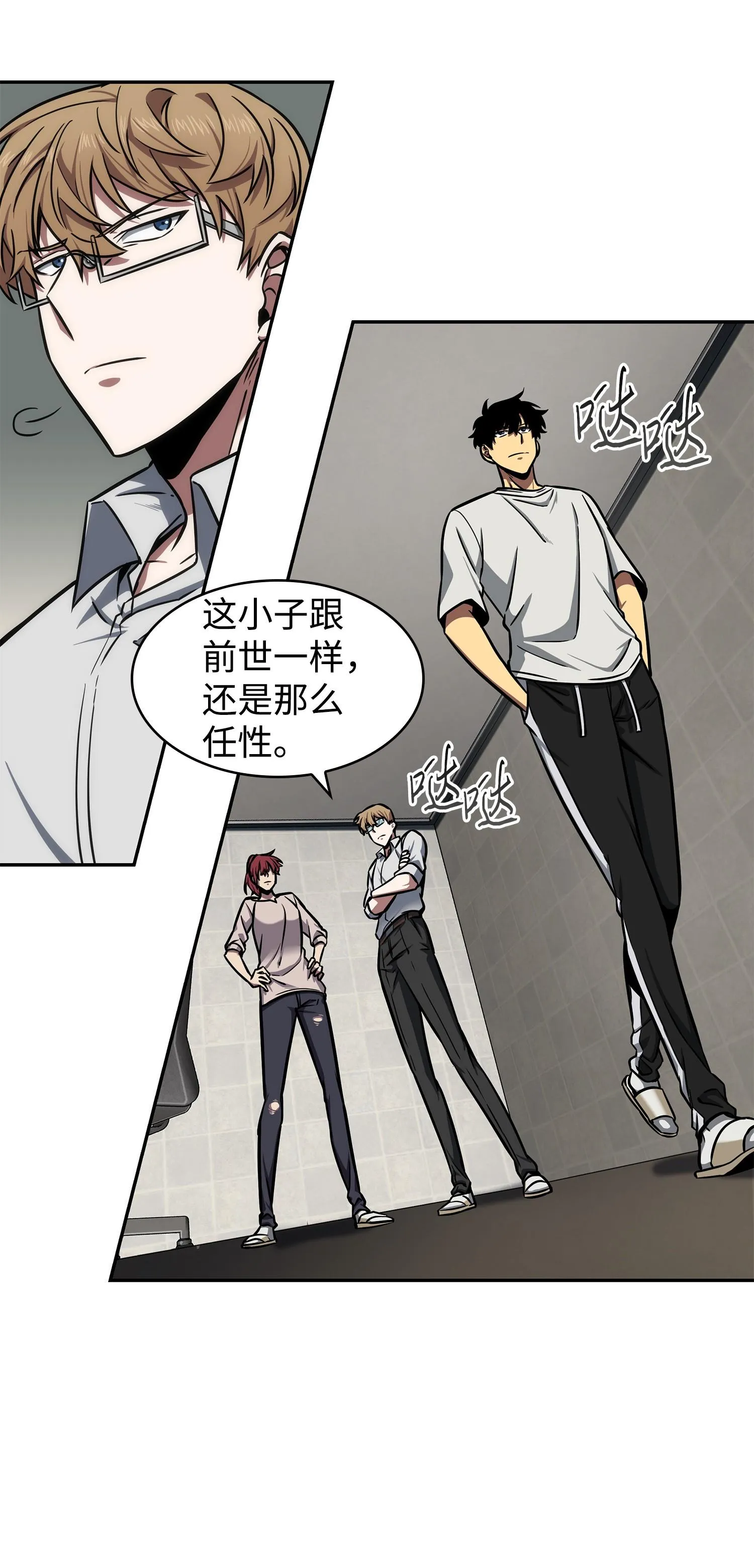 216 捉拿预言王 第51页