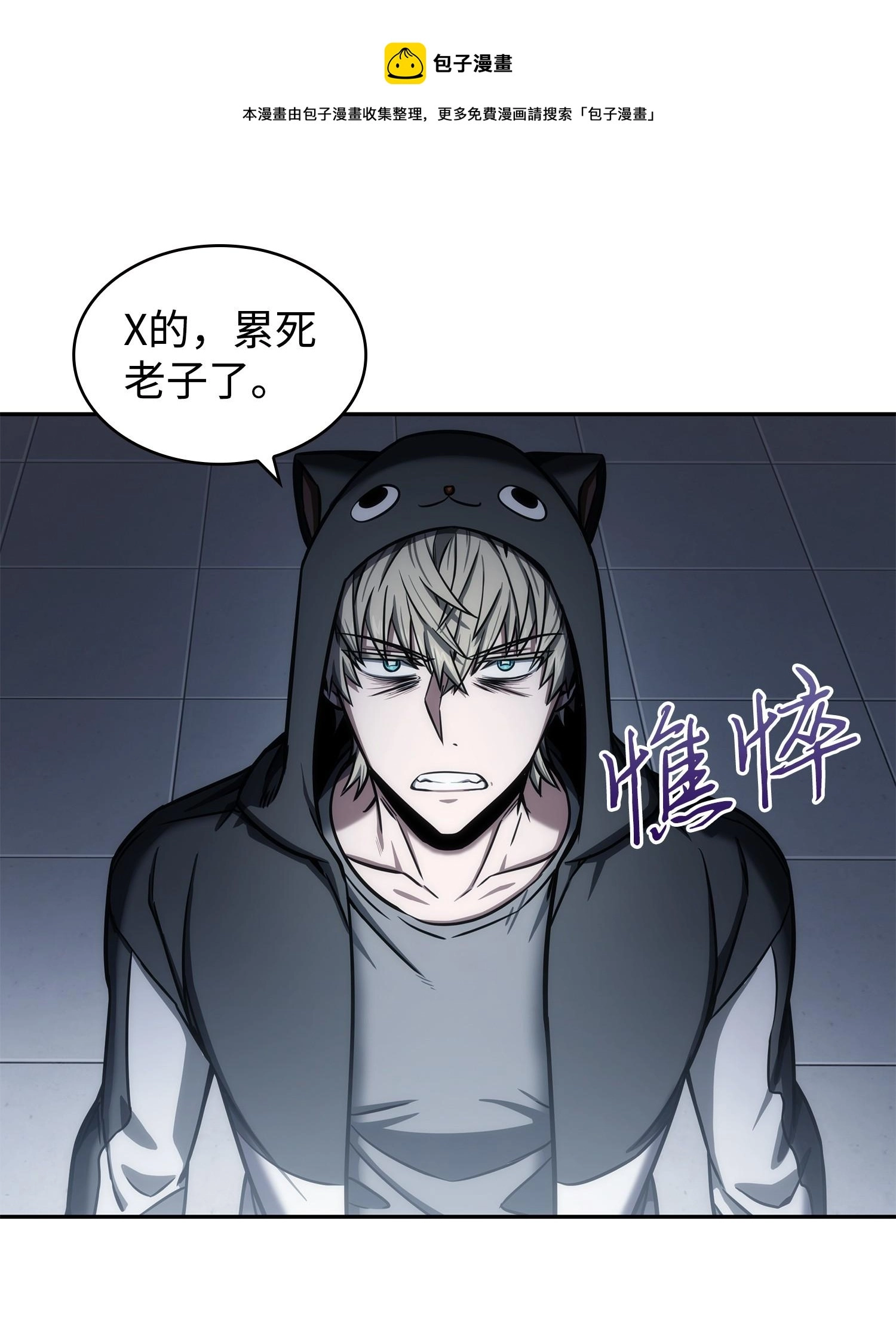 216 捉拿预言王 第53页