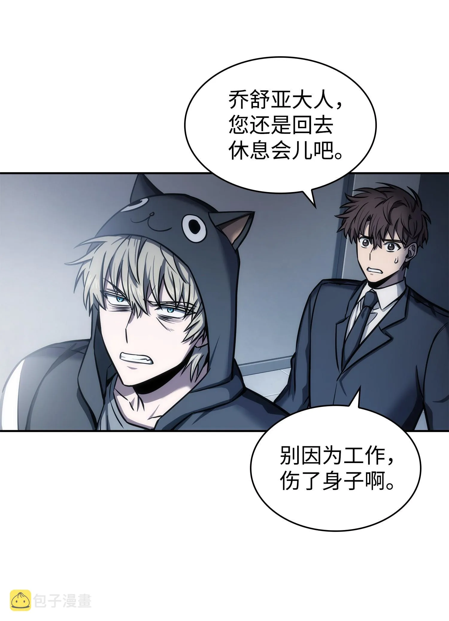 216 捉拿预言王 第54页