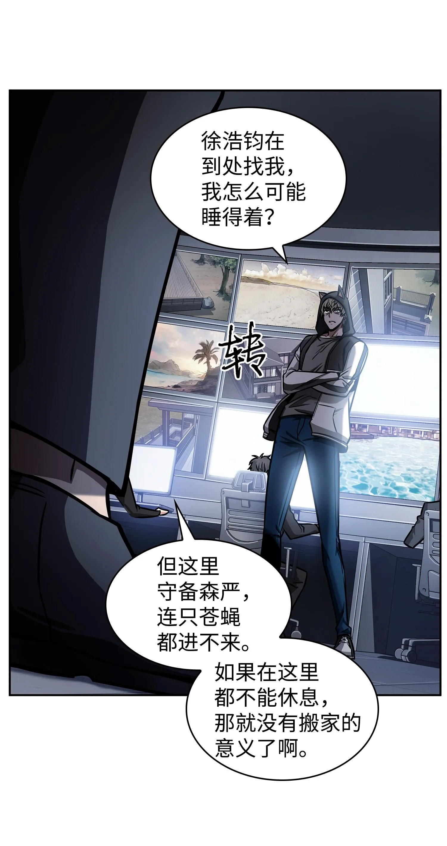216 捉拿预言王 第55页