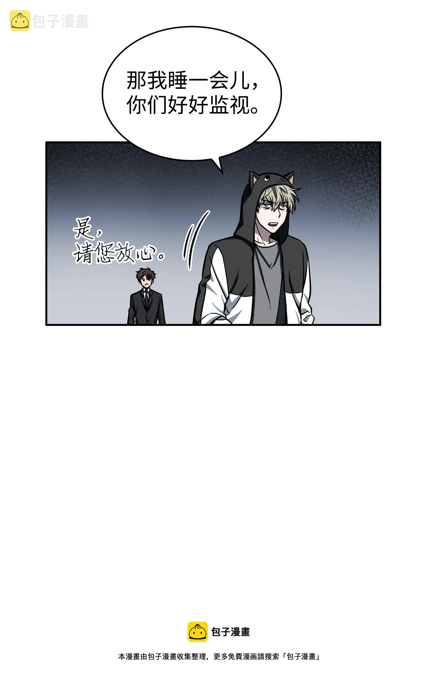 216 捉拿预言王 第57页
