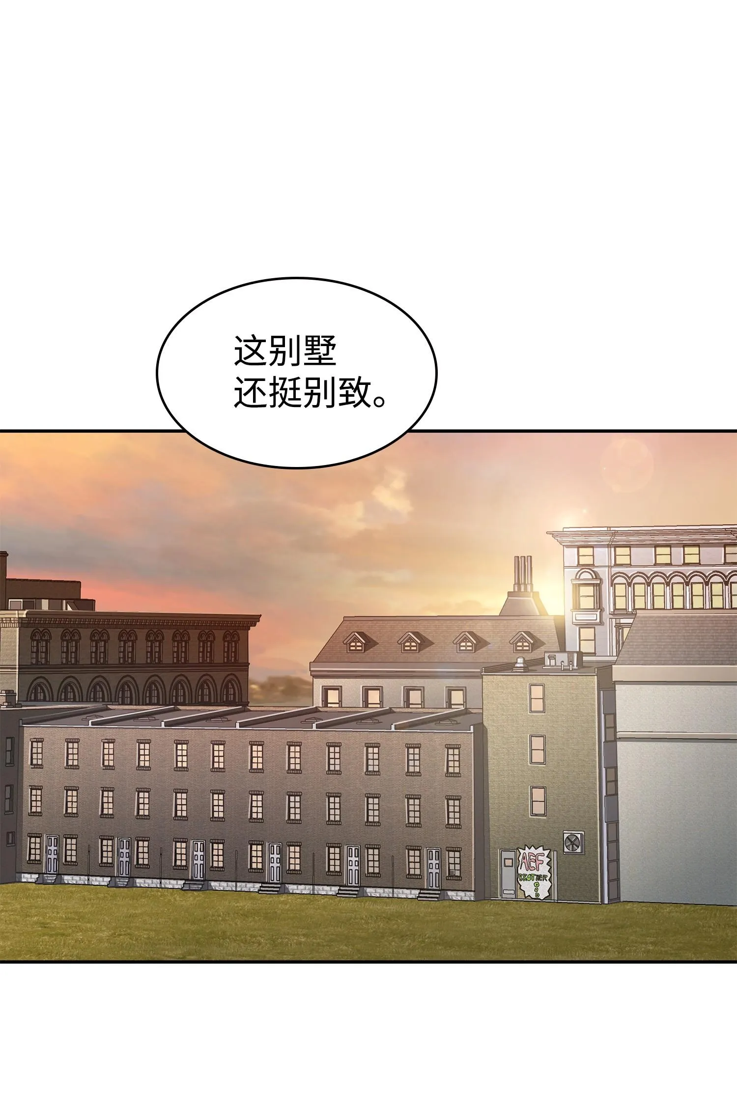 216 捉拿预言王 第58页