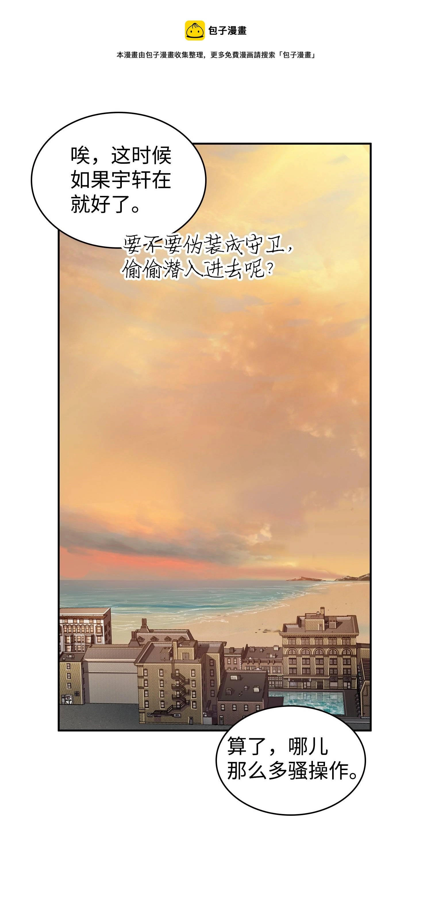 216 捉拿预言王 第61页