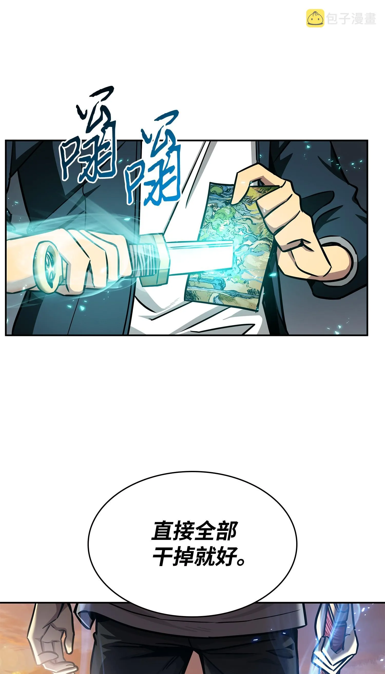 216 捉拿预言王 第62页