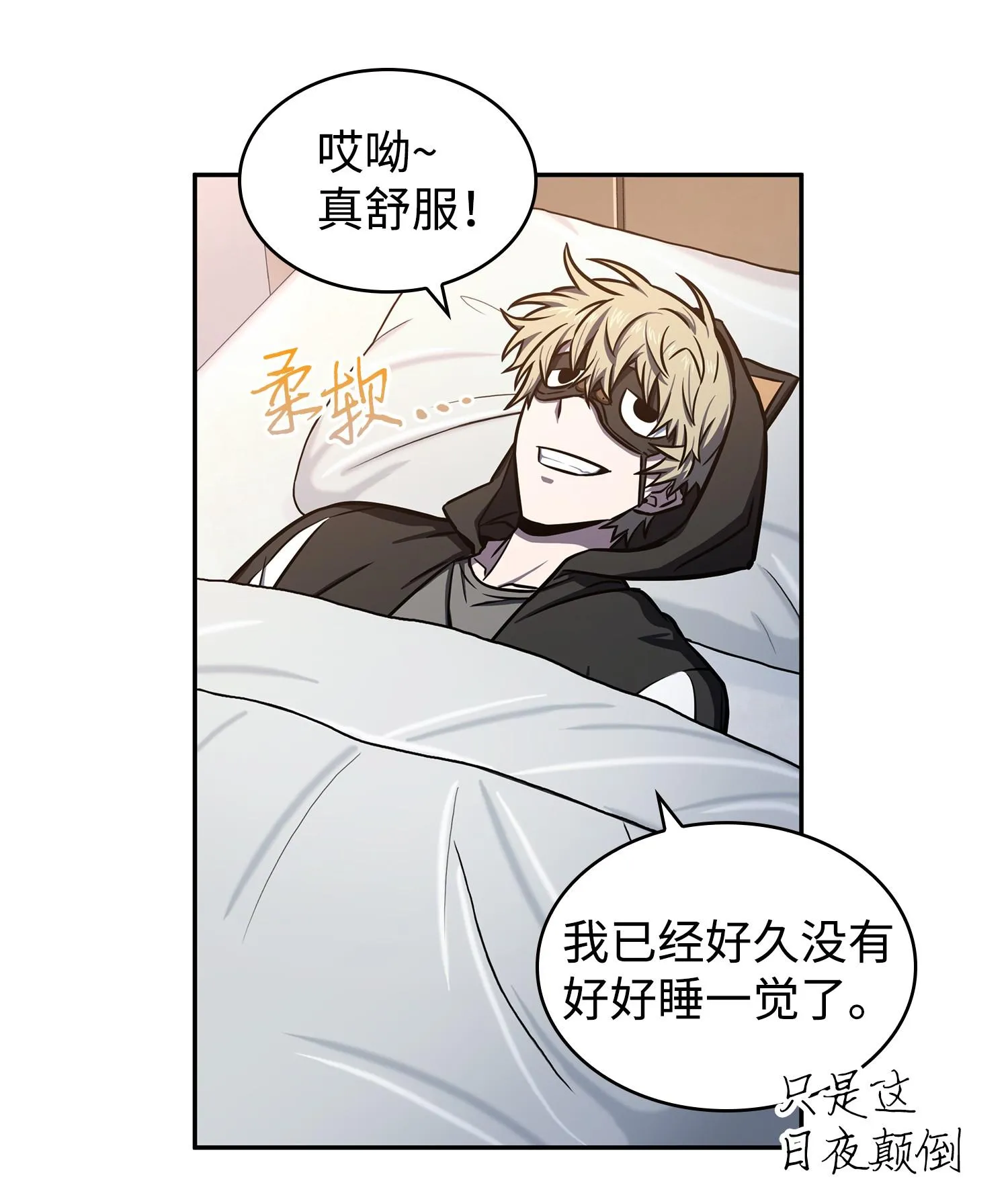216 捉拿预言王 第64页