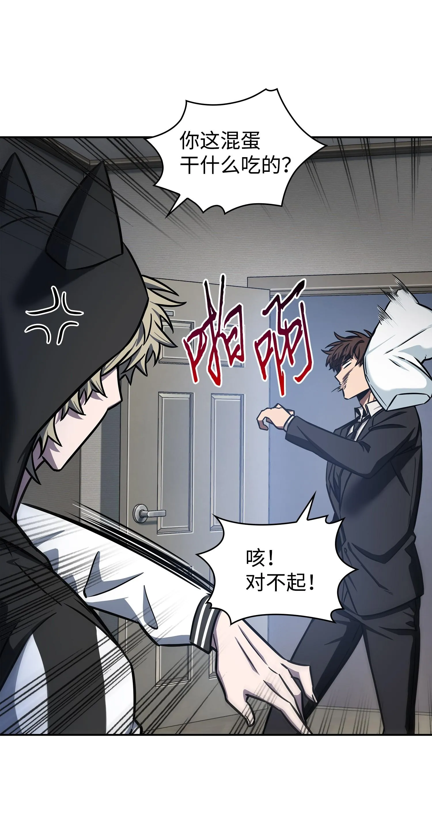 216 捉拿预言王 第67页