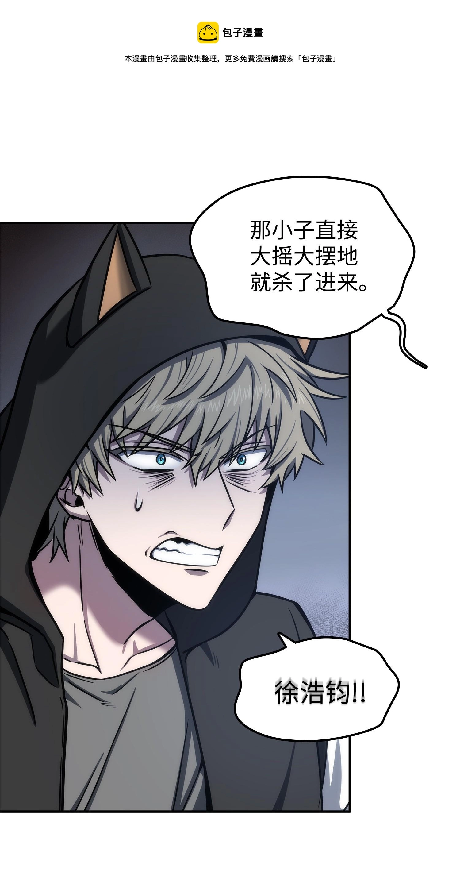 216 捉拿预言王 第69页