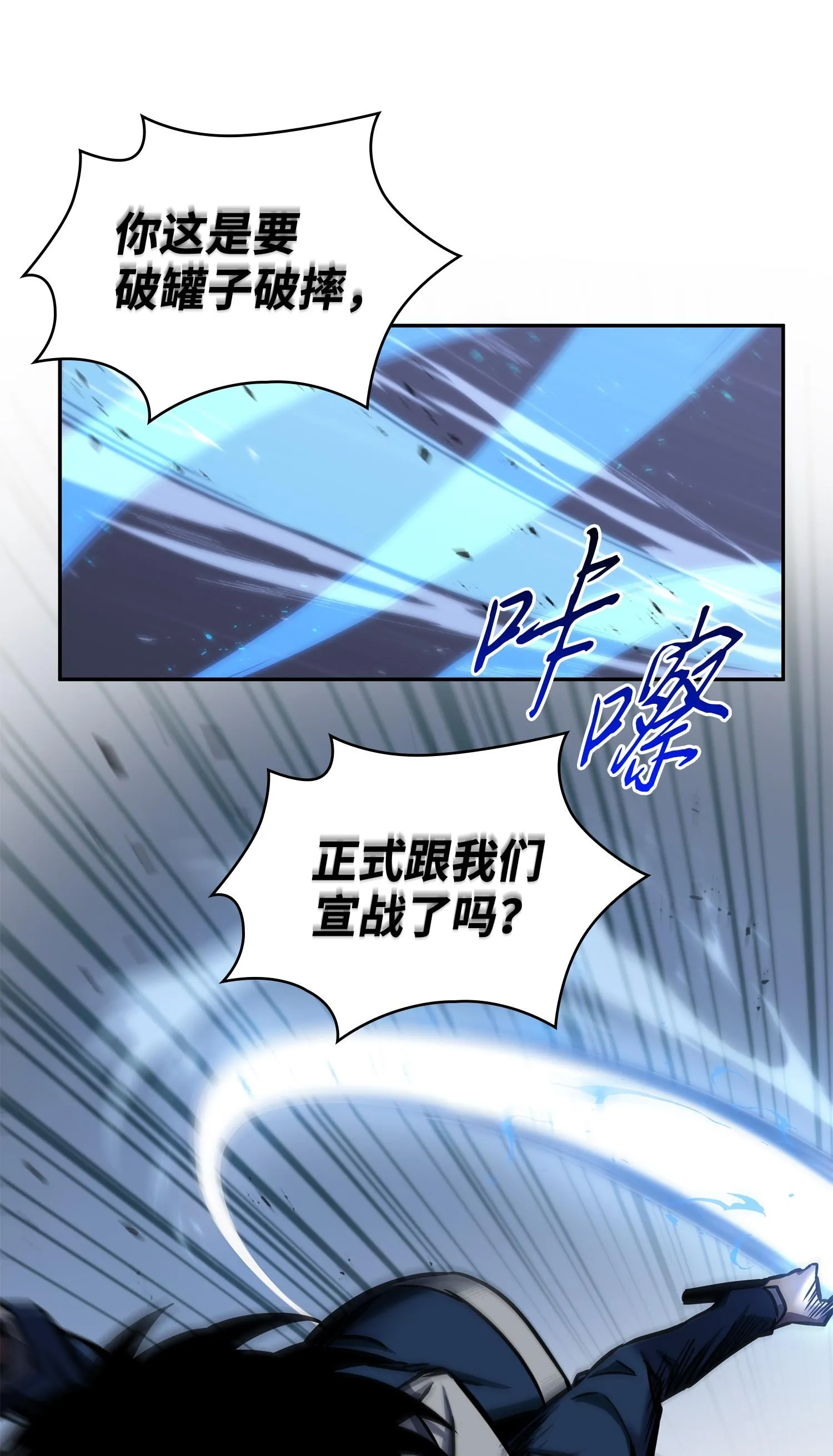 216 捉拿预言王 第70页
