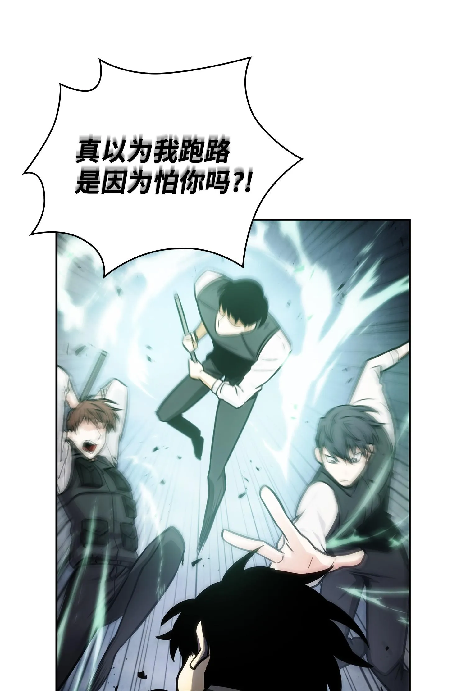 216 捉拿预言王 第72页