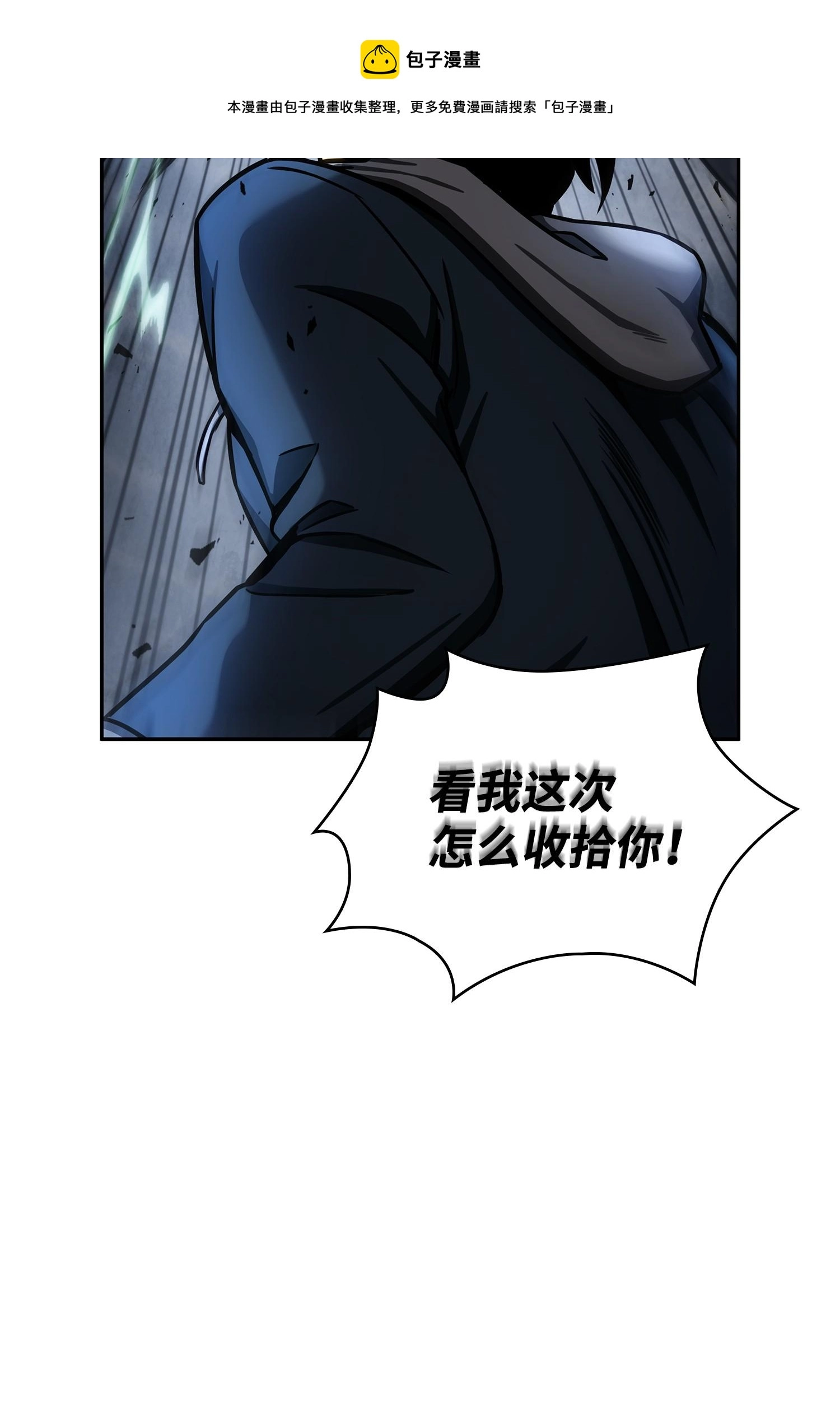216 捉拿预言王 第73页