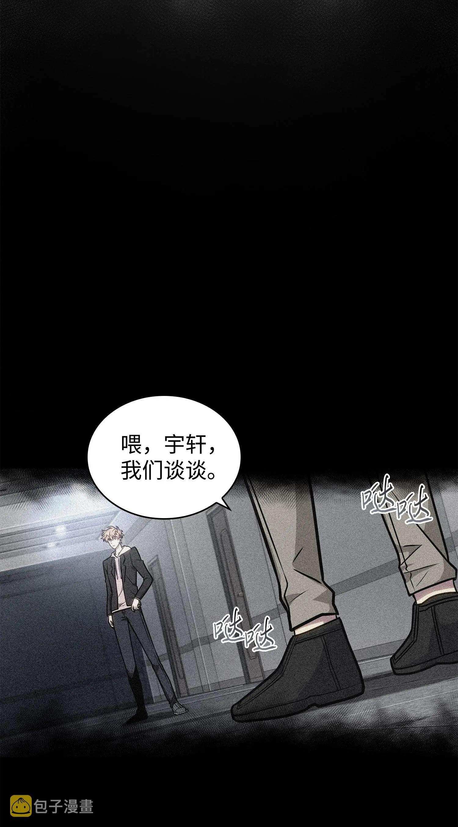 217 欺诈王回归 第3页