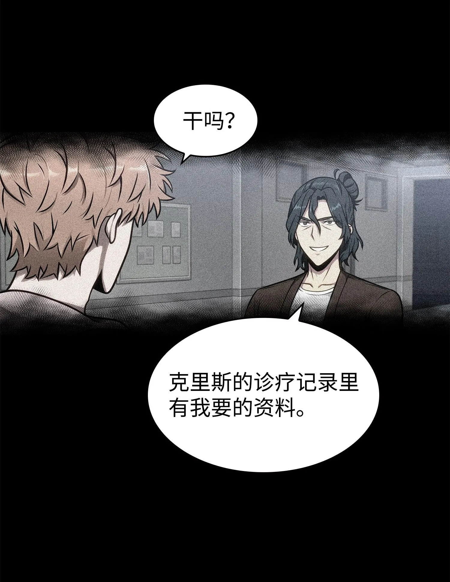 217 欺诈王回归 第4页