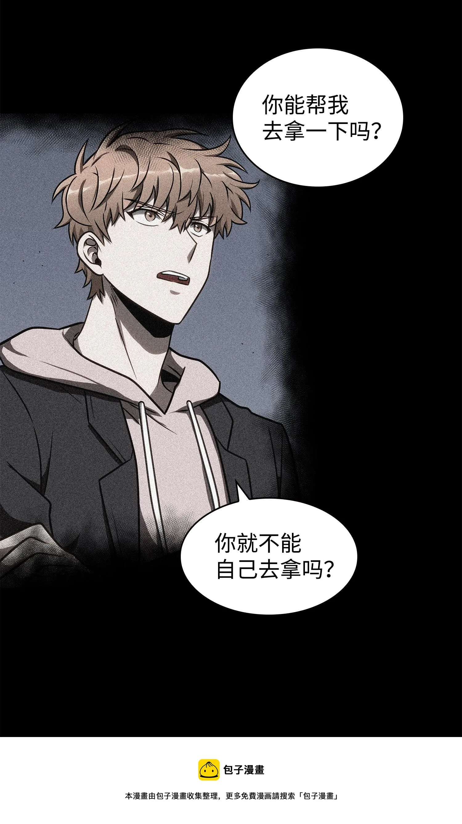 217 欺诈王回归 第5页