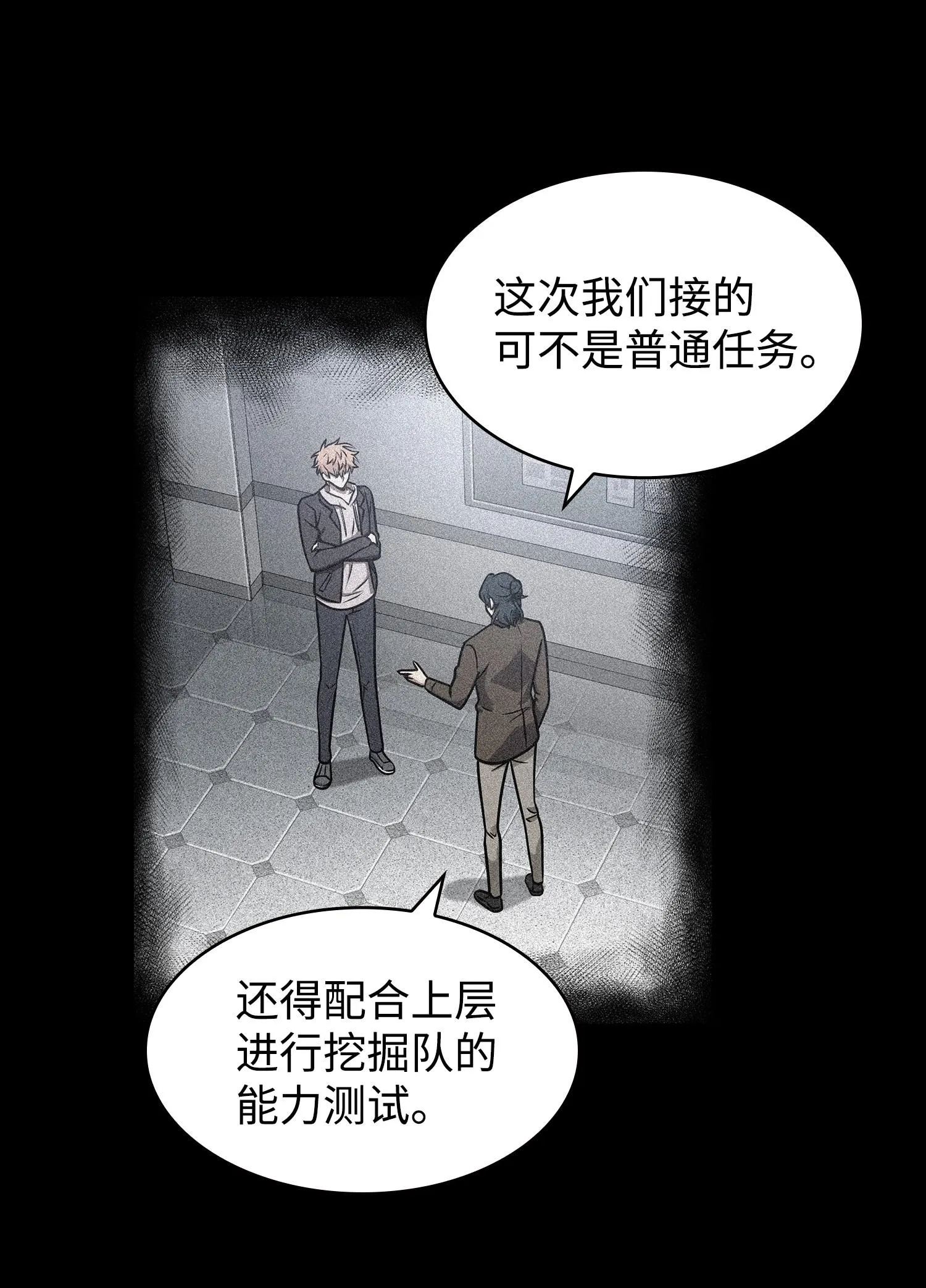 217 欺诈王回归 第8页