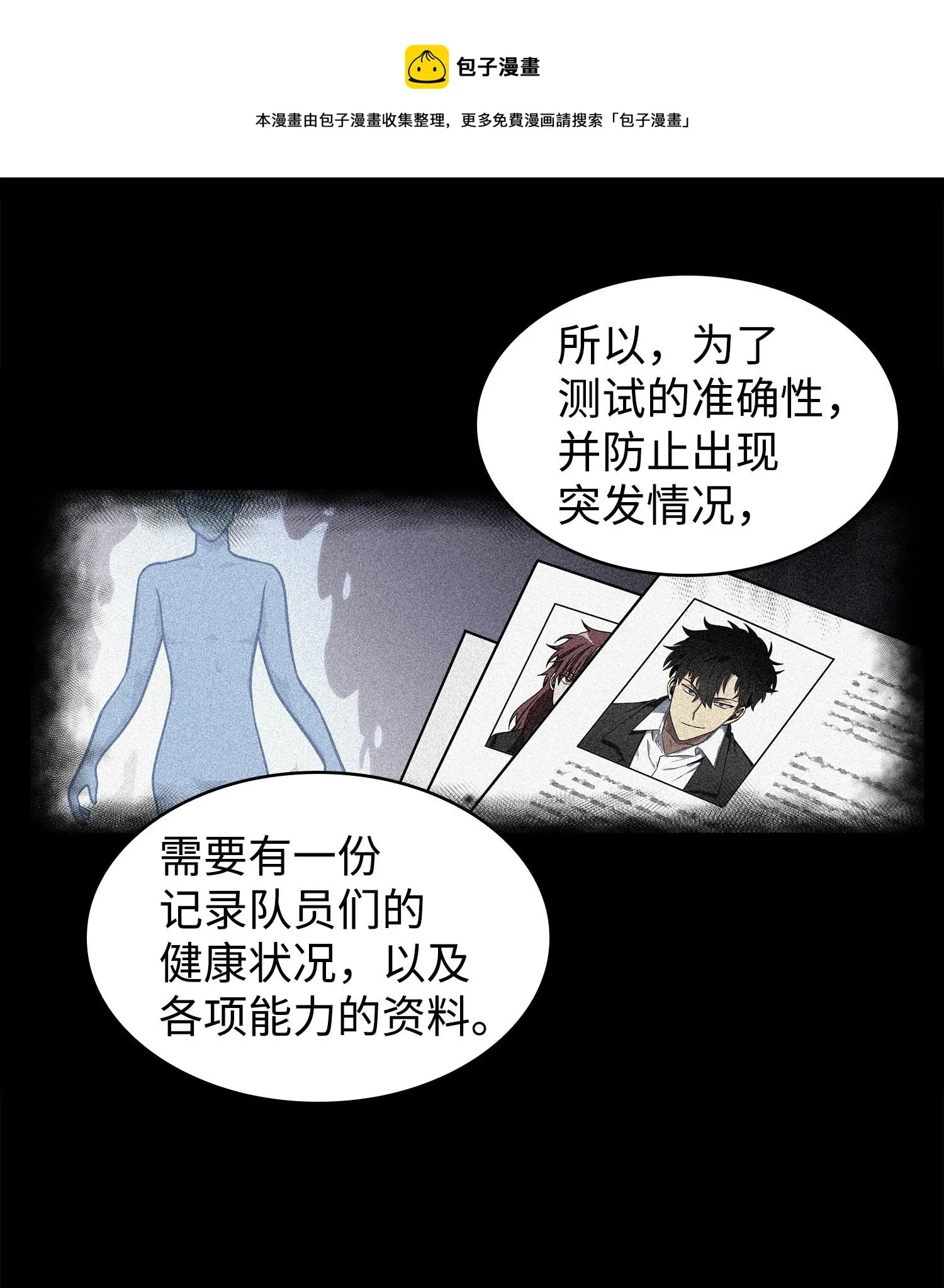 217 欺诈王回归 第9页
