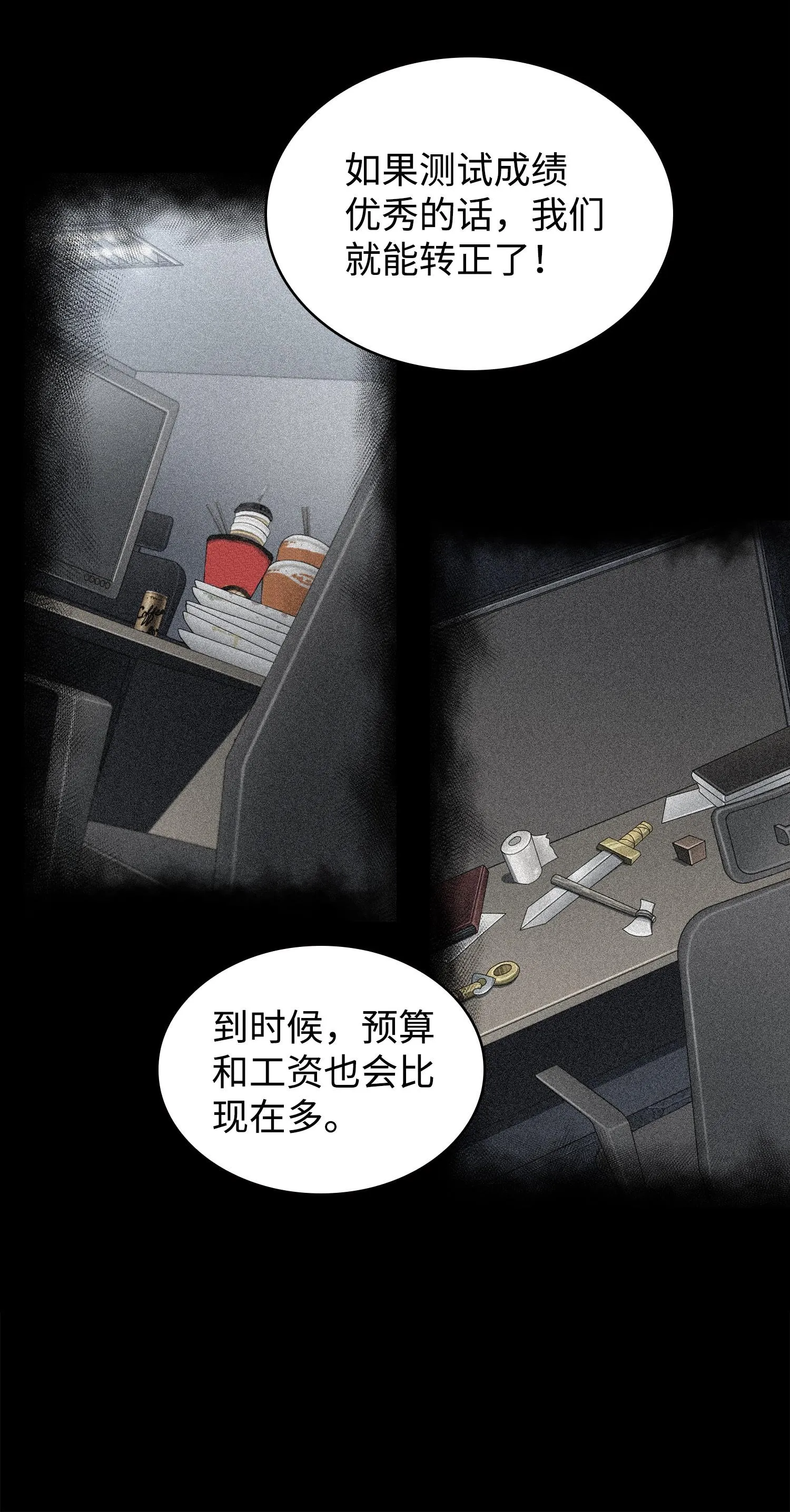 217 欺诈王回归 第10页