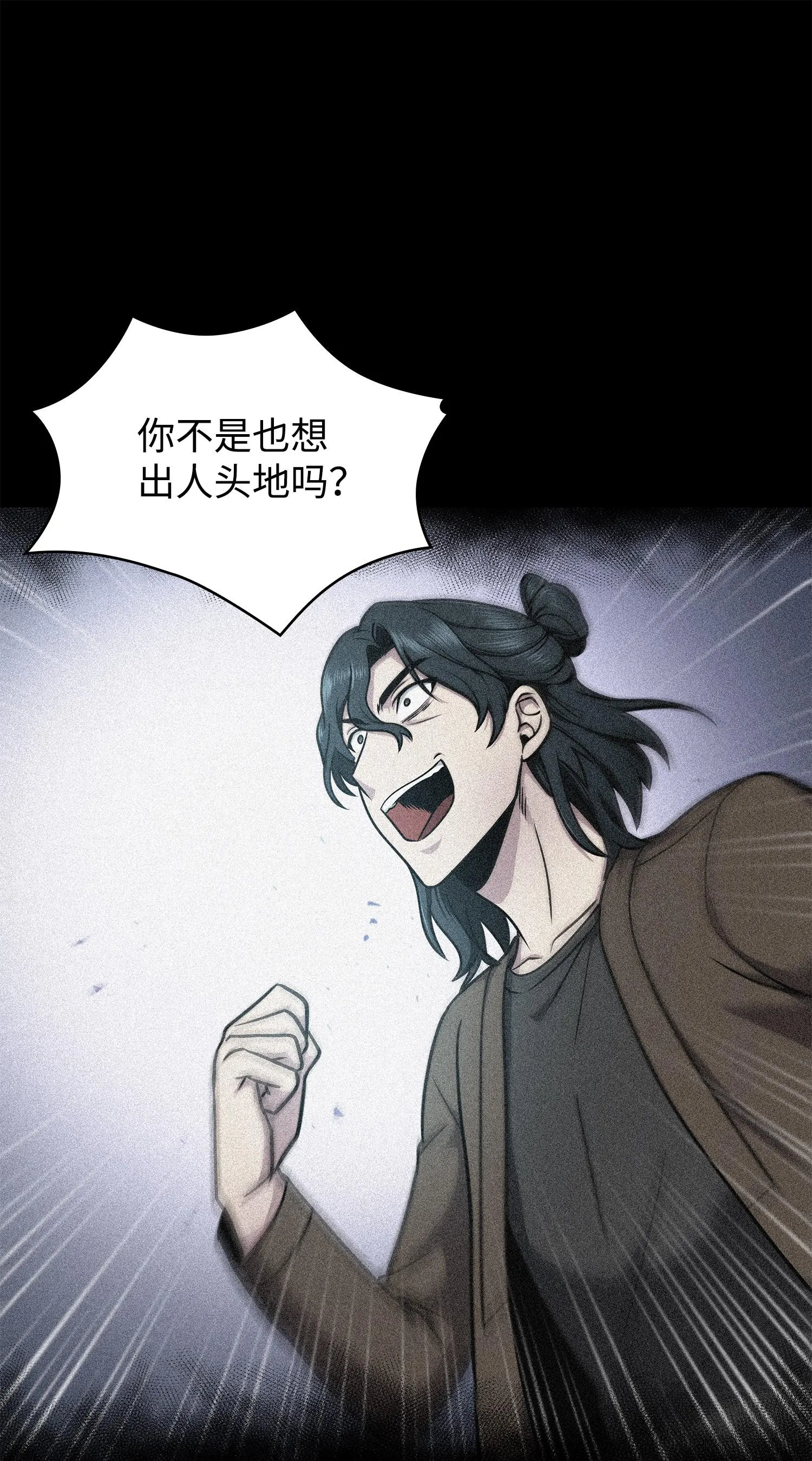 217 欺诈王回归 第11页