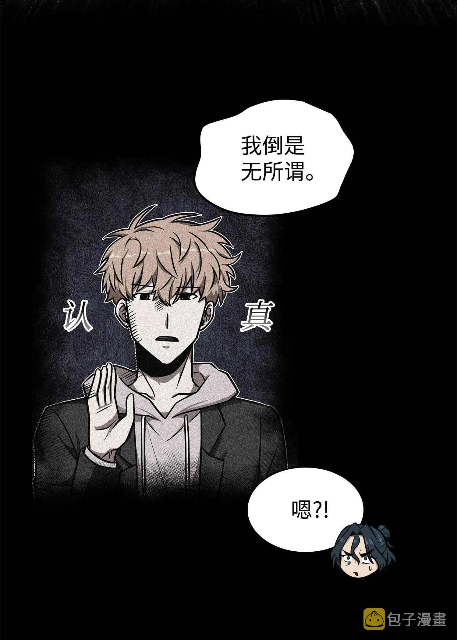 217 欺诈王回归 第12页