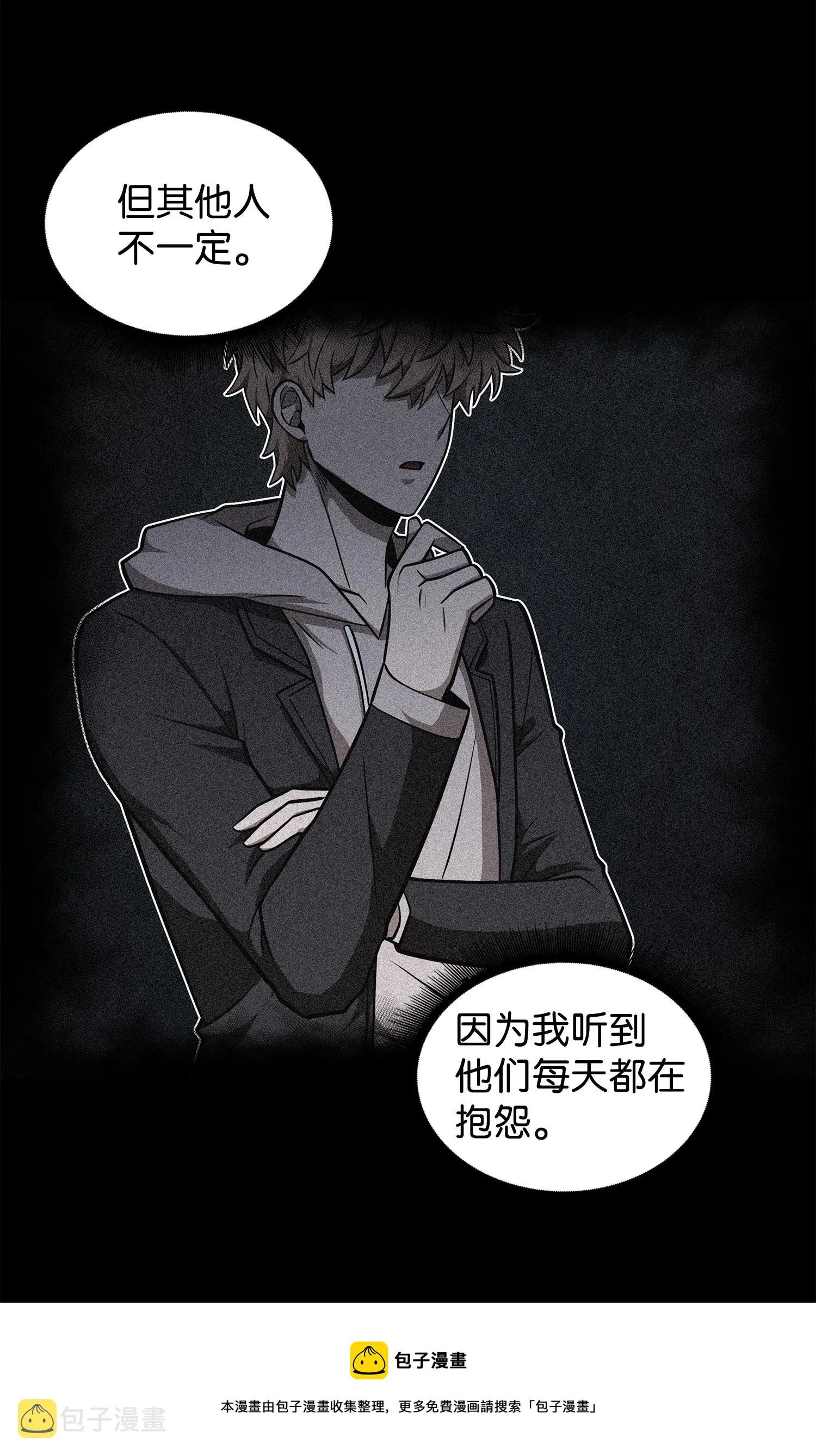 217 欺诈王回归 第13页